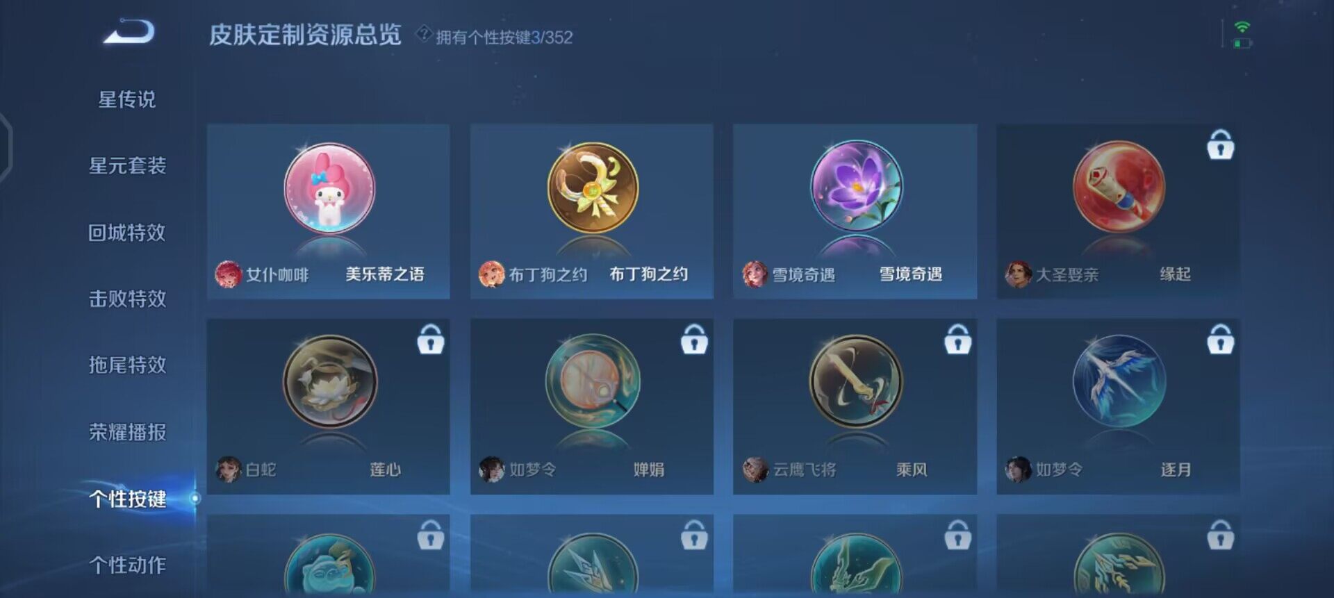 WZQM3482461王者荣耀账号详情图5 WZQM3482461王者荣耀账号详情图5