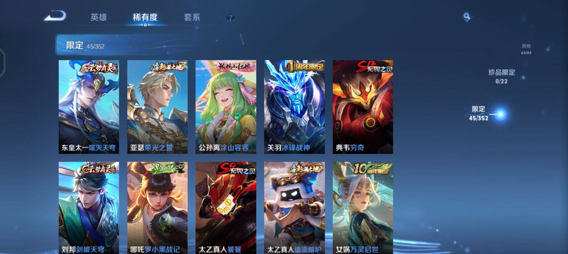 WZQM3482461王者荣耀账号详情图6 WZQM3482461王者荣耀账号详情图6