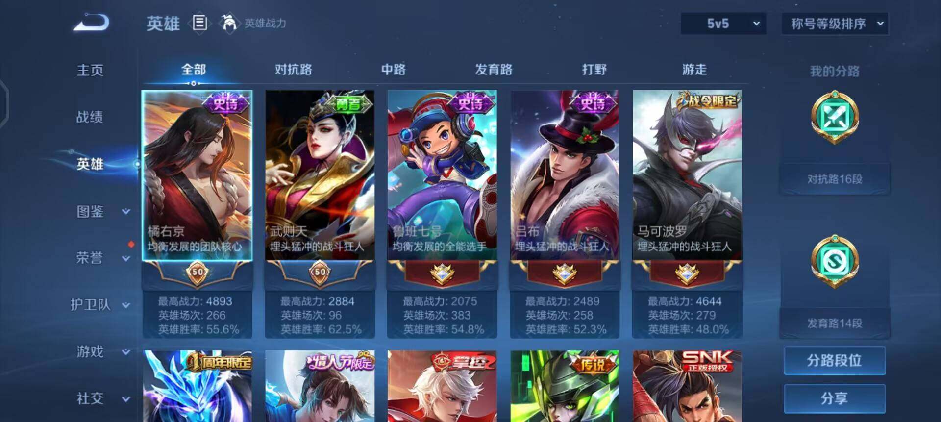 WZQM3482461王者荣耀账号详情图7 WZQM3482461王者荣耀账号详情图7