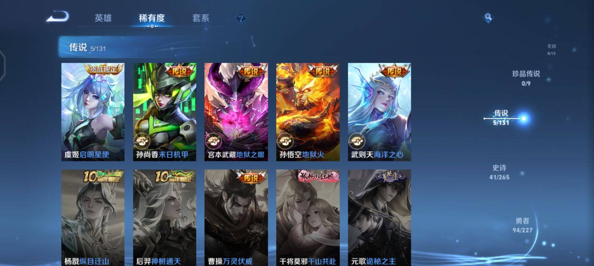 WZQM3482461王者荣耀账号详情图8 WZQM3482461王者荣耀账号详情图8