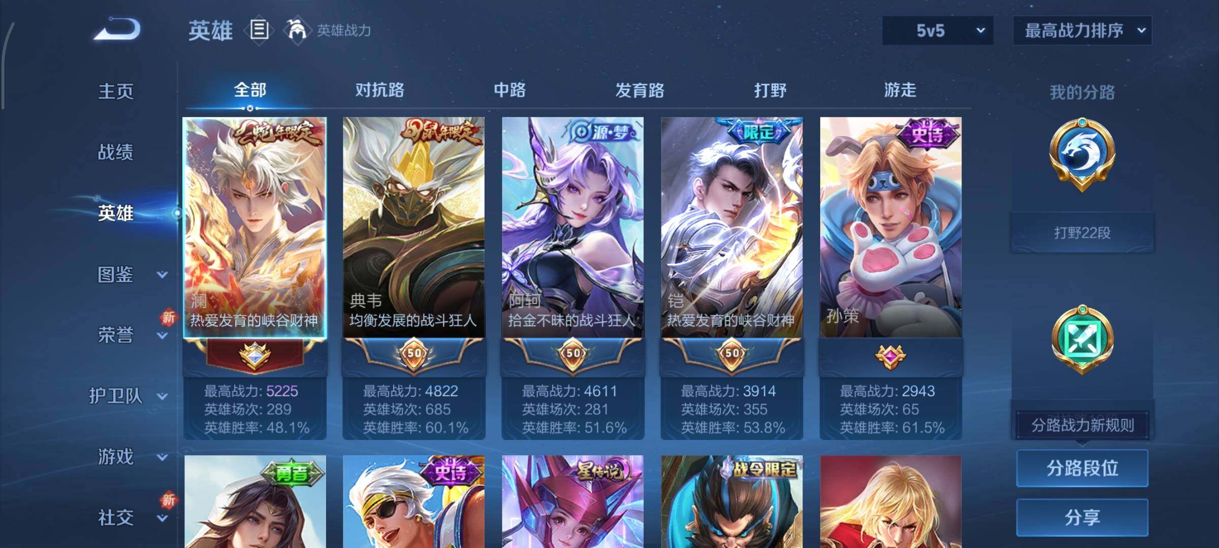 WZCMY3479361王者荣耀账号详情图3