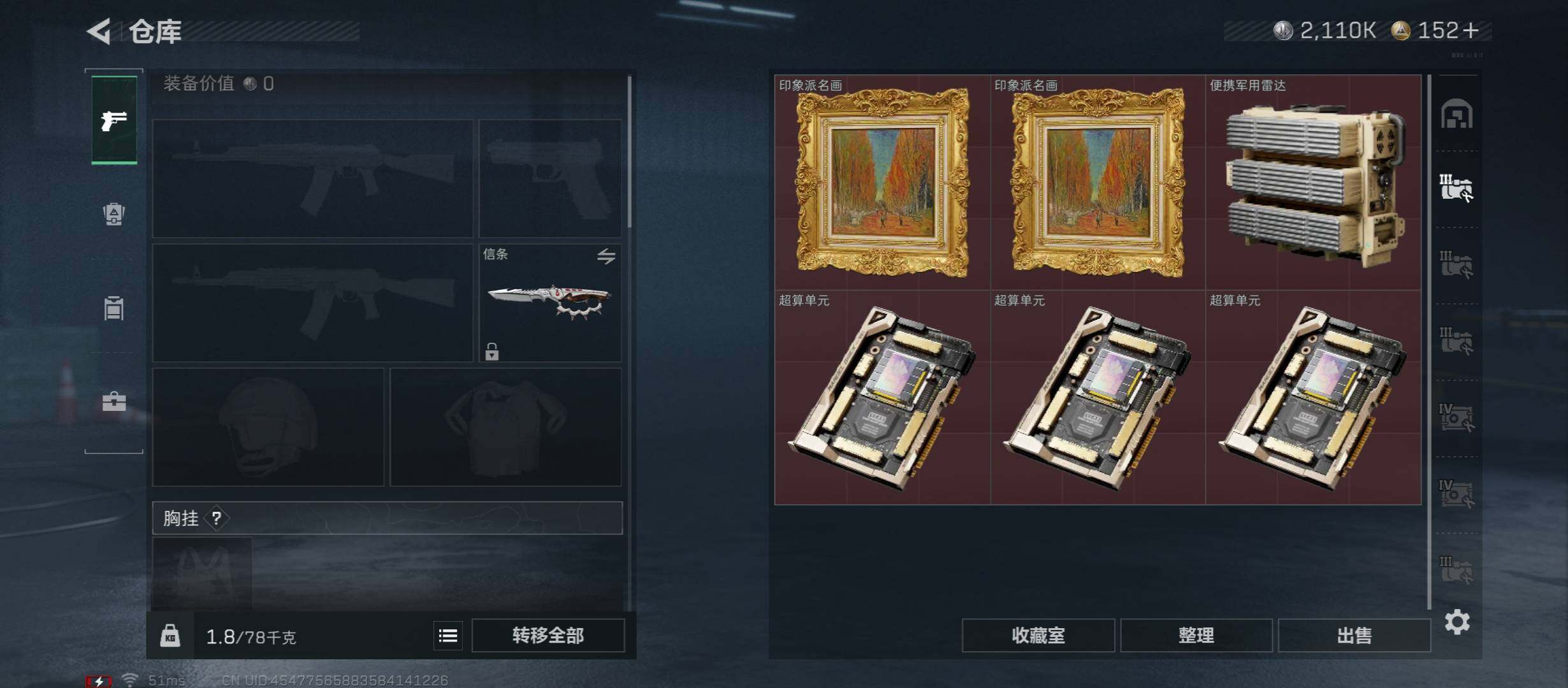 SJZCMW45452三角洲行动账号详情图21