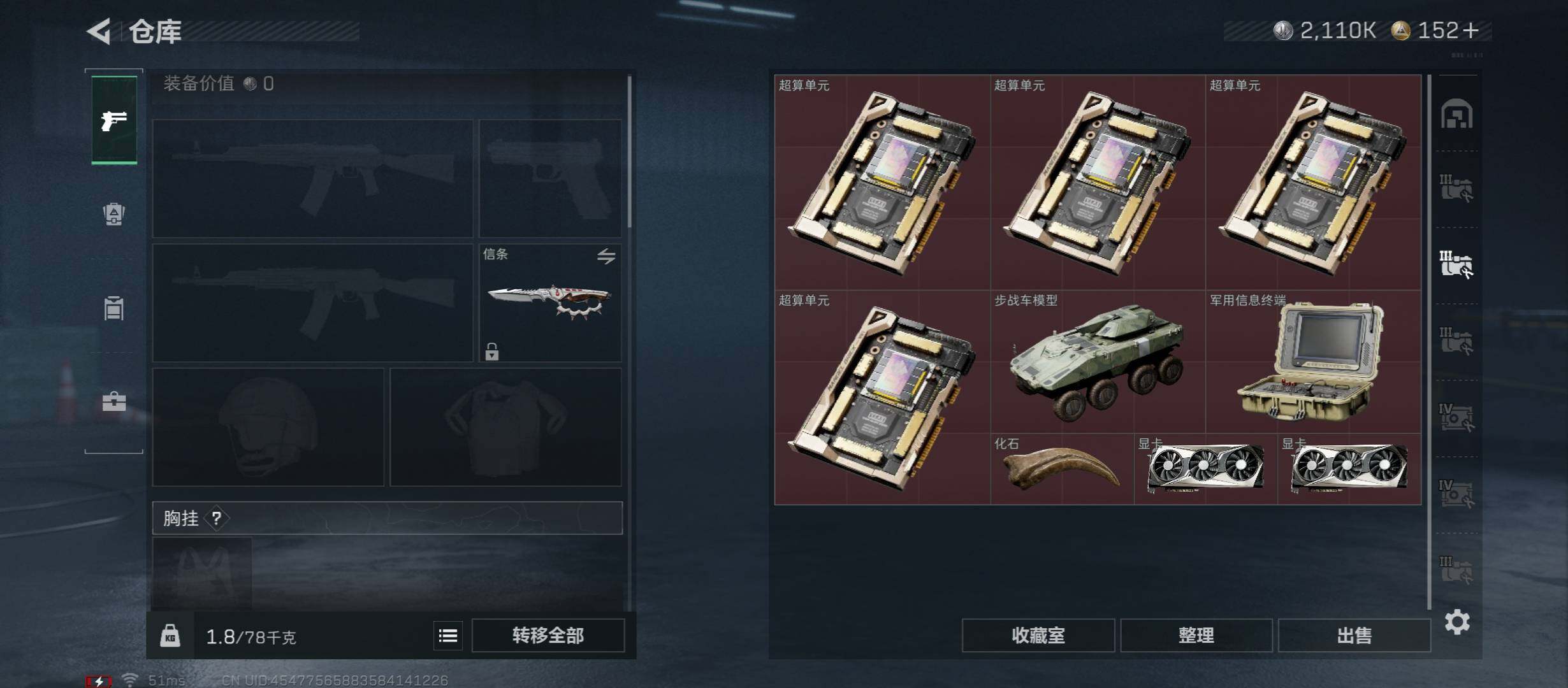 SJZCMW45452三角洲行动账号详情图22