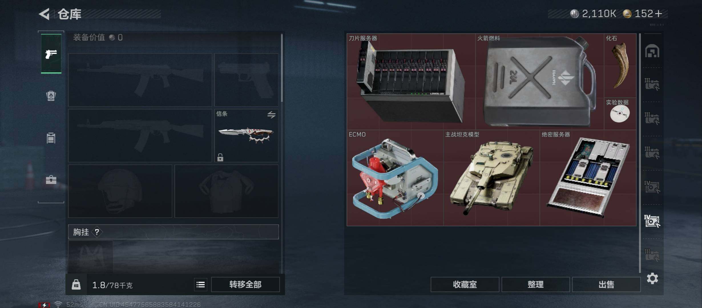 SJZCMW45452三角洲行动账号详情图25