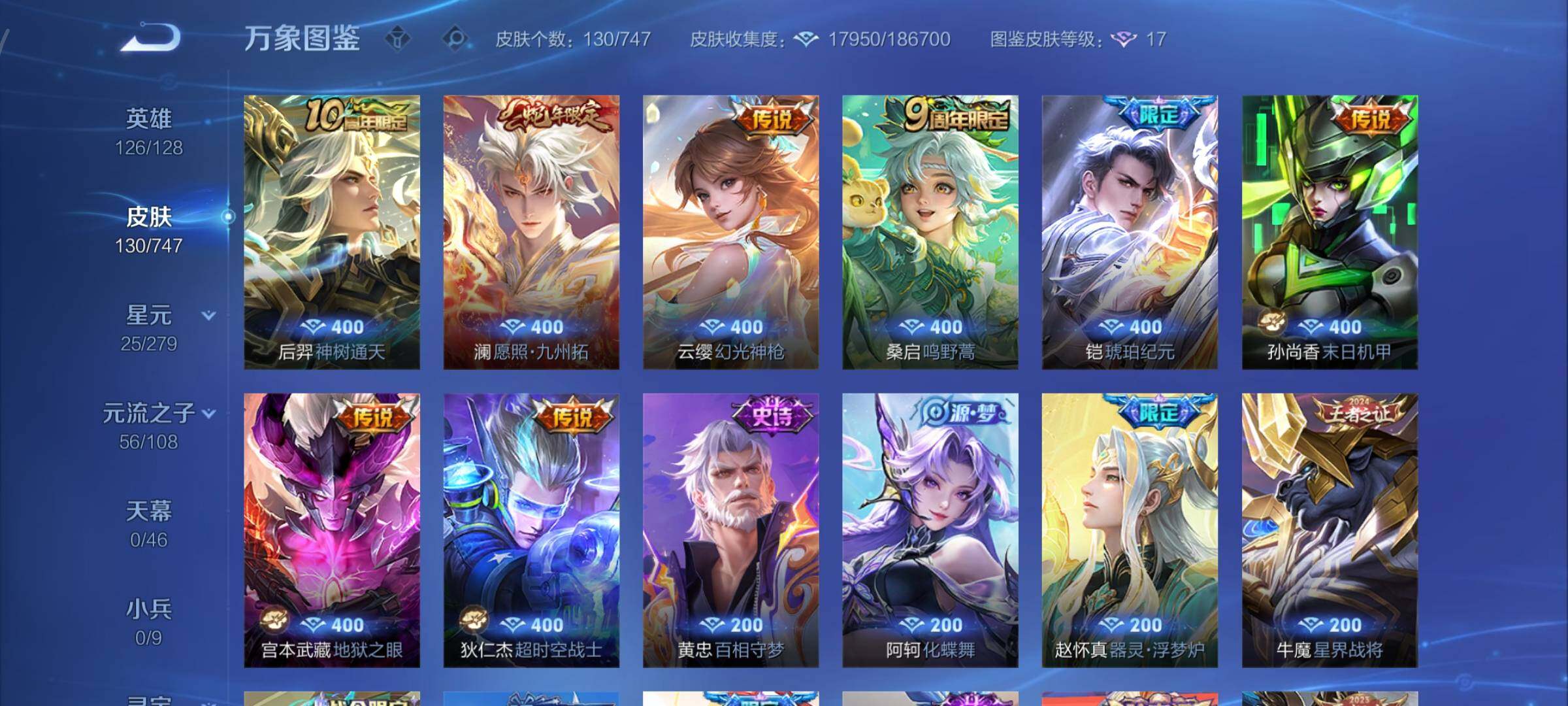 WZCMY3479361王者荣耀账号详情图7