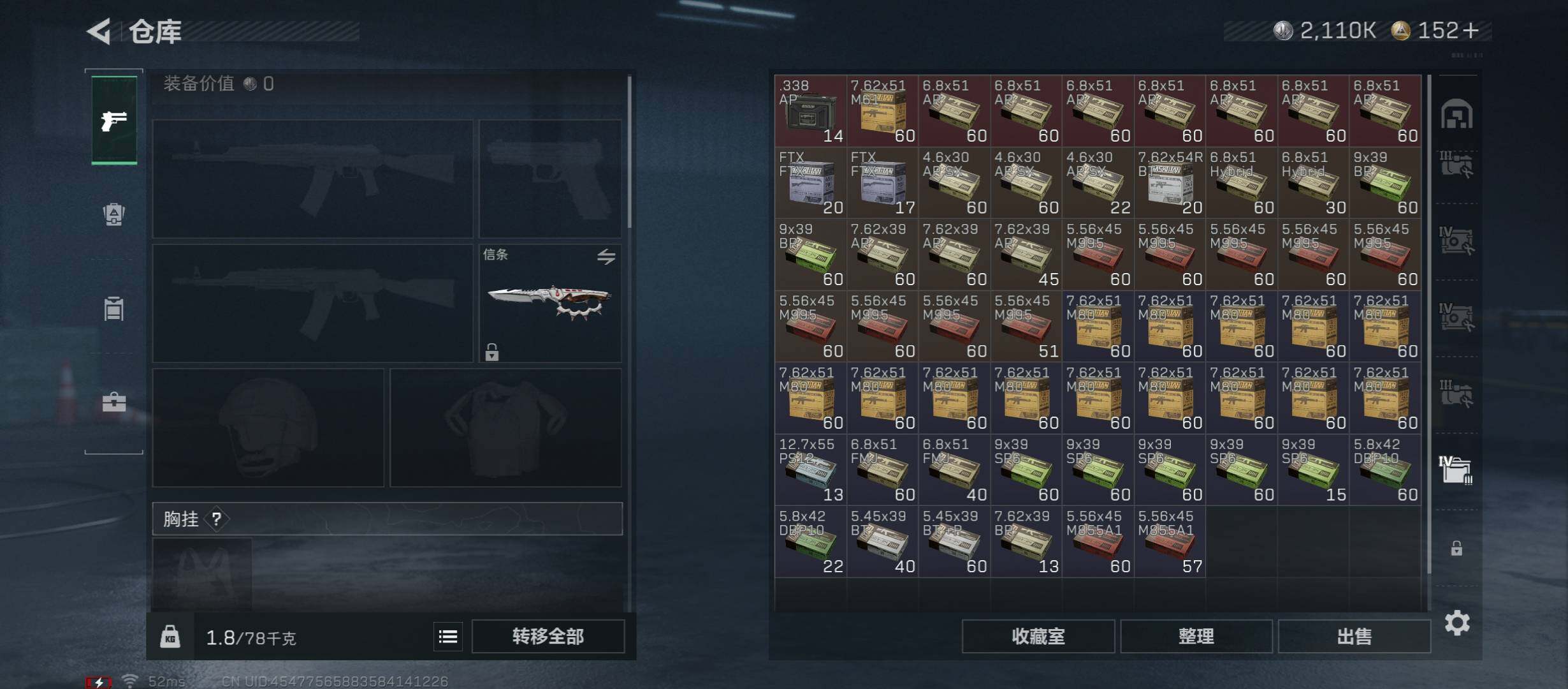 SJZCMW45452三角洲行动账号详情图27