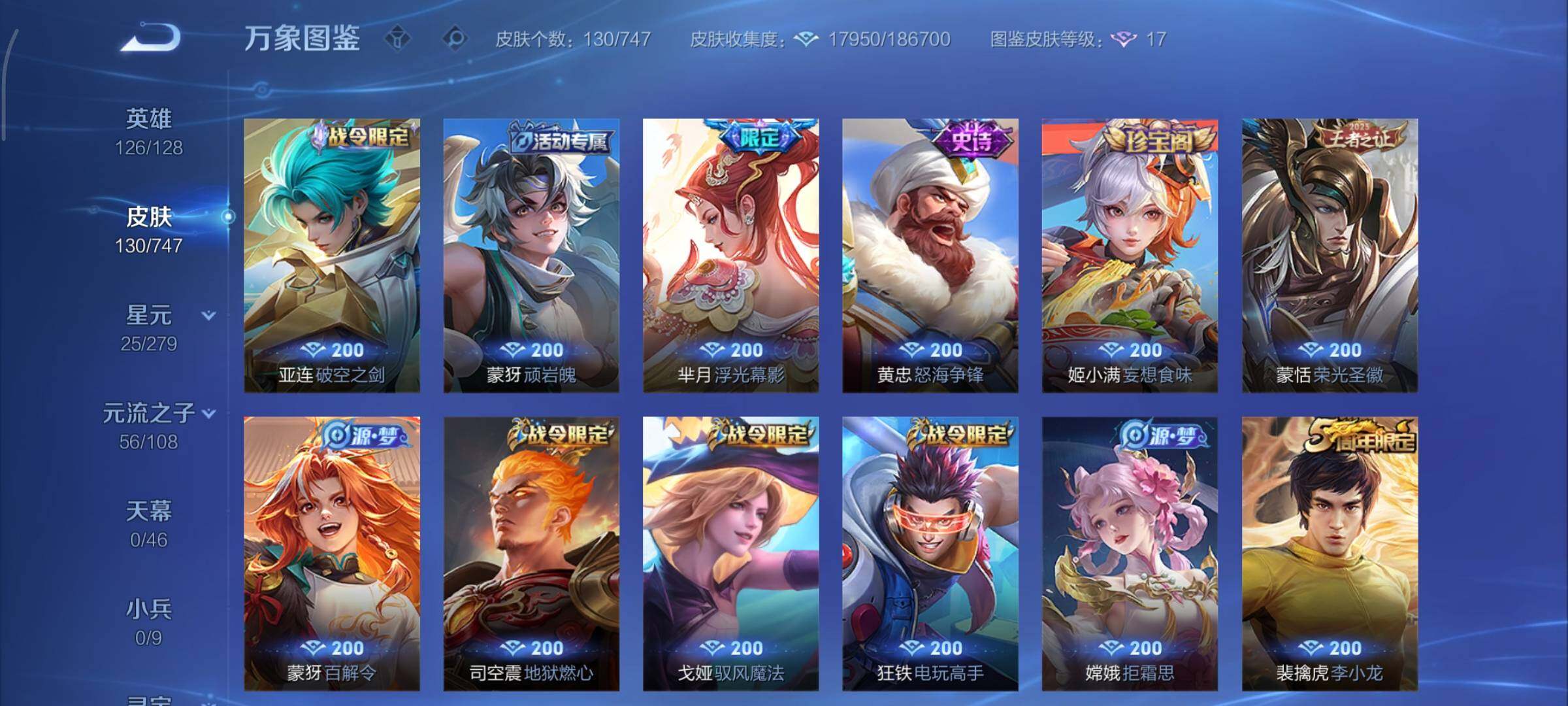 WZCMY3479361王者荣耀账号详情图8