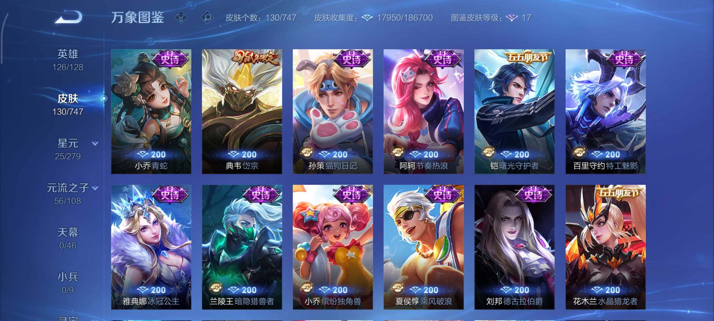 WZCMY3479361王者荣耀账号详情图9