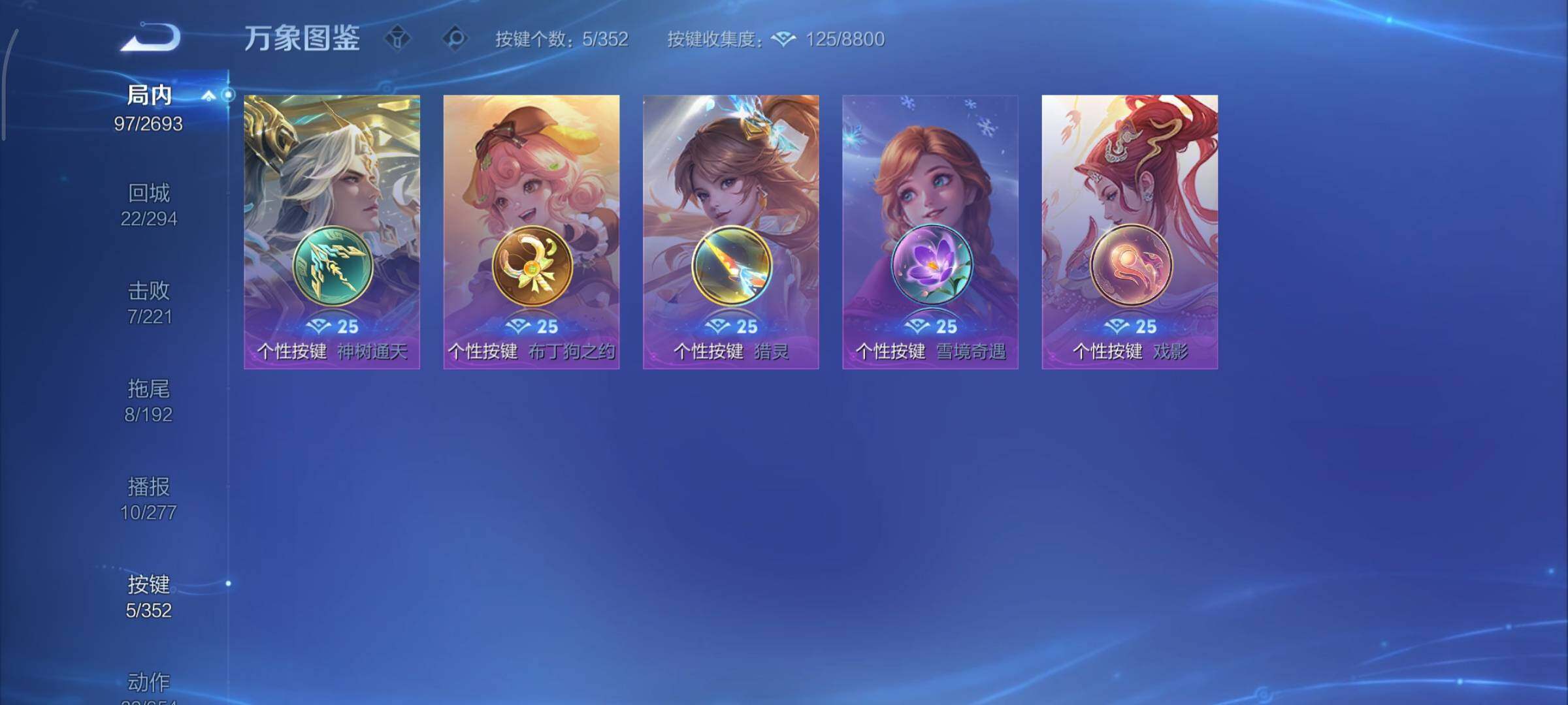 WZCMY3479361王者荣耀账号详情图11