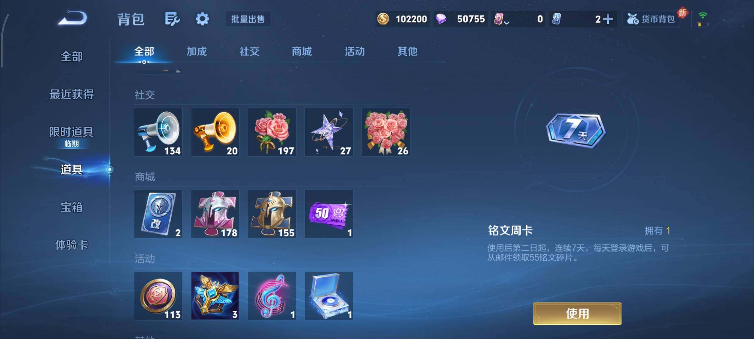 WZCMY3479361王者荣耀账号详情图16