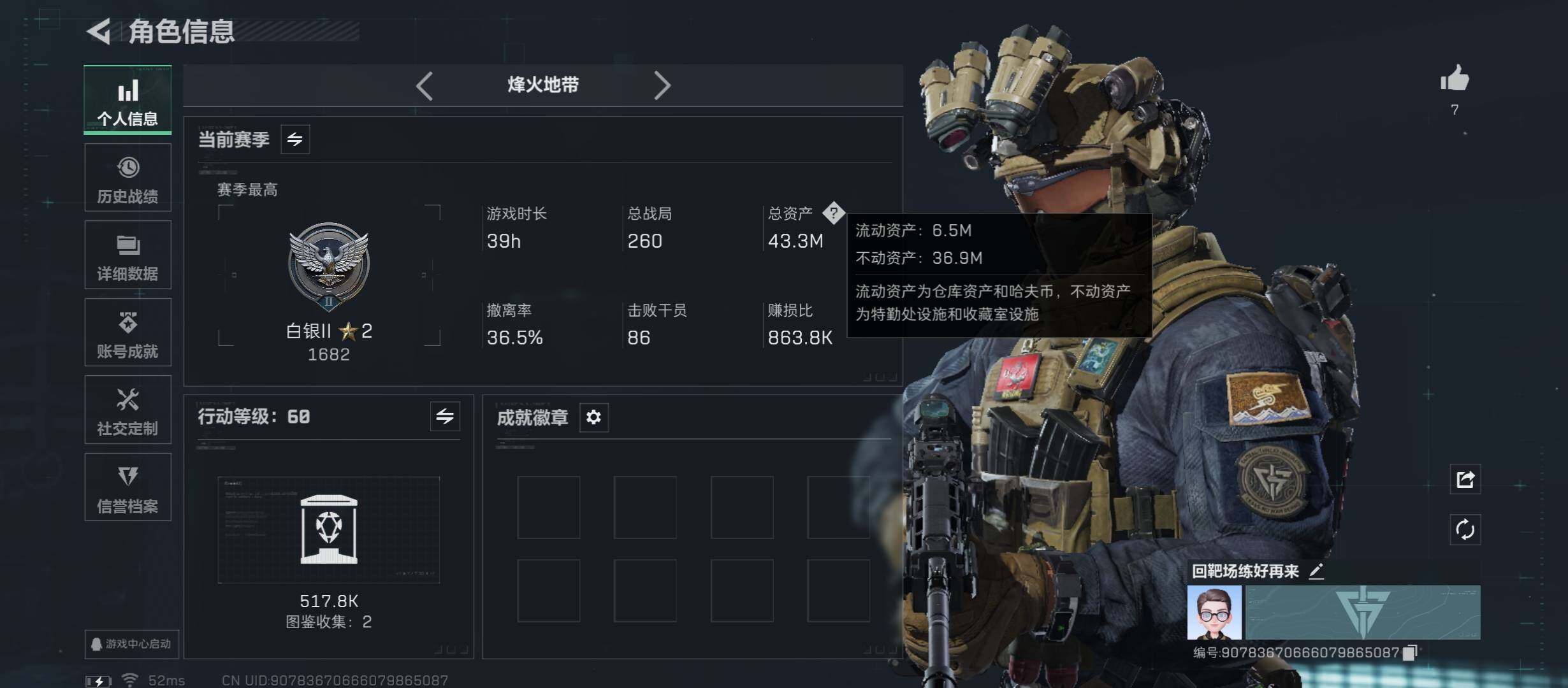 SJZCMW45485三角洲行动账号详情图3