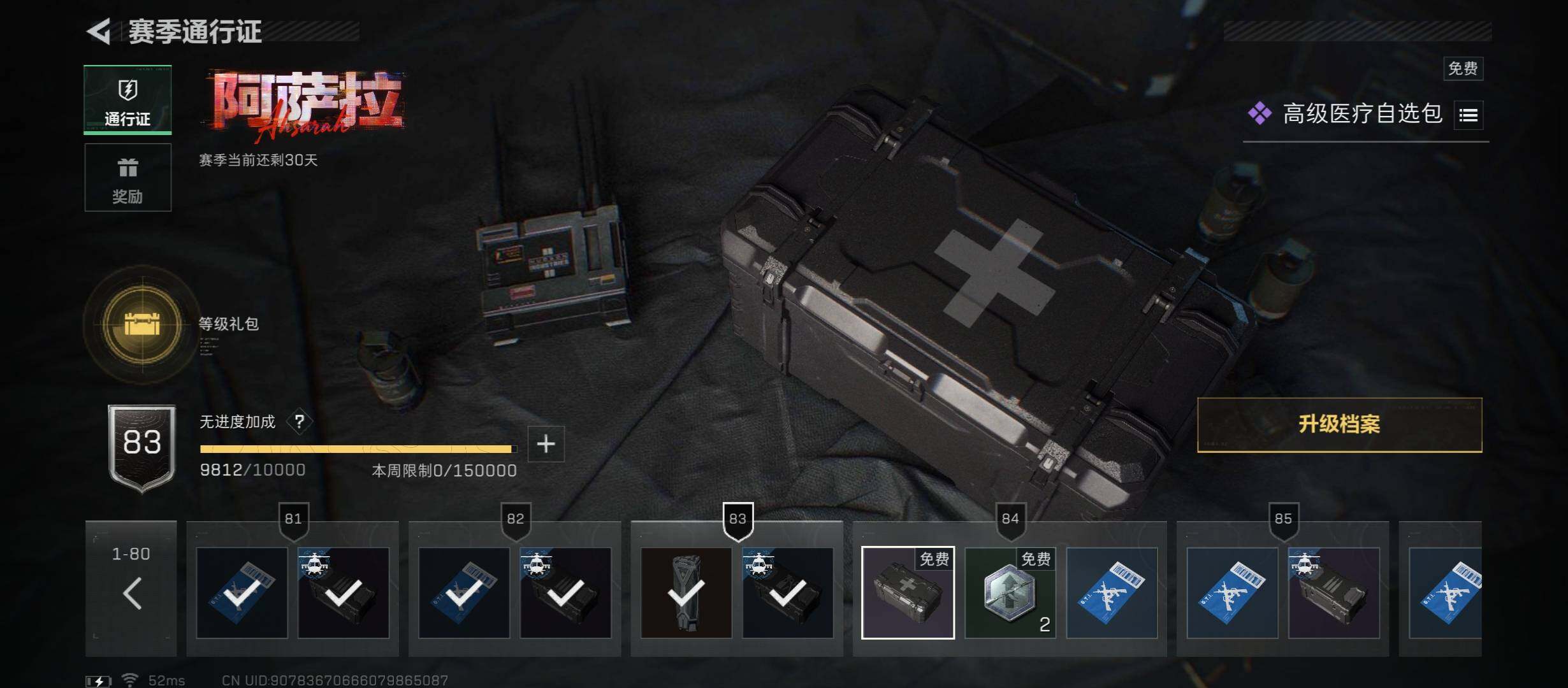 SJZCMW45485三角洲行动账号详情图16