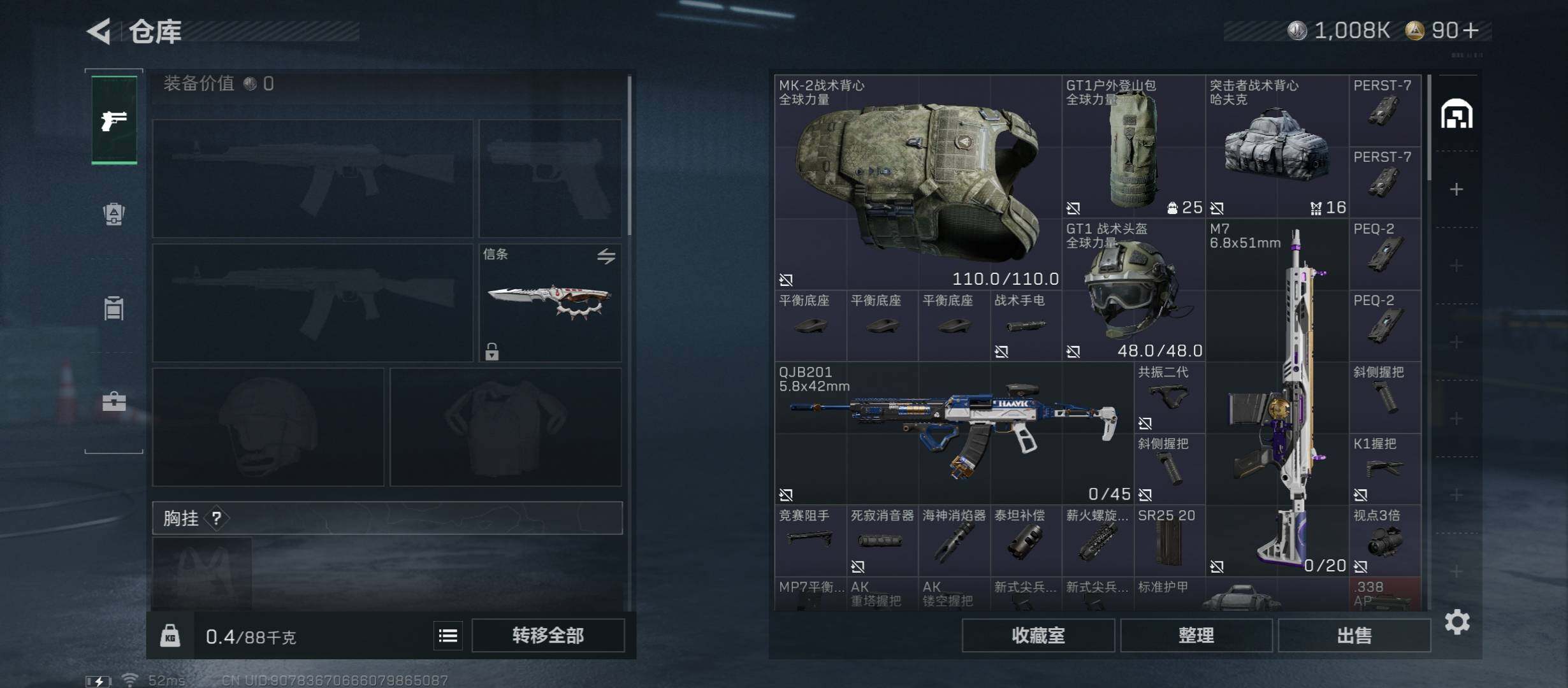 SJZCMW45485三角洲行动账号详情图18