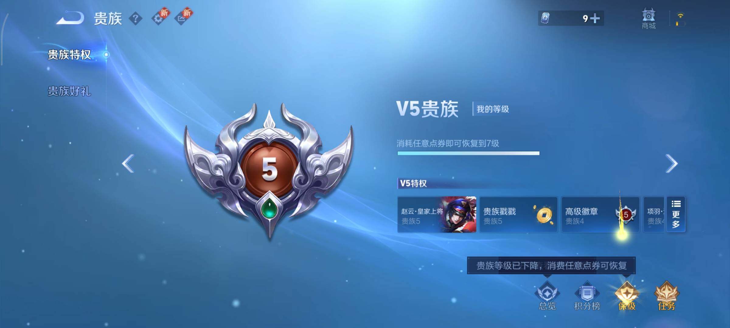 WZCMY3479355王者荣耀账号详情图19