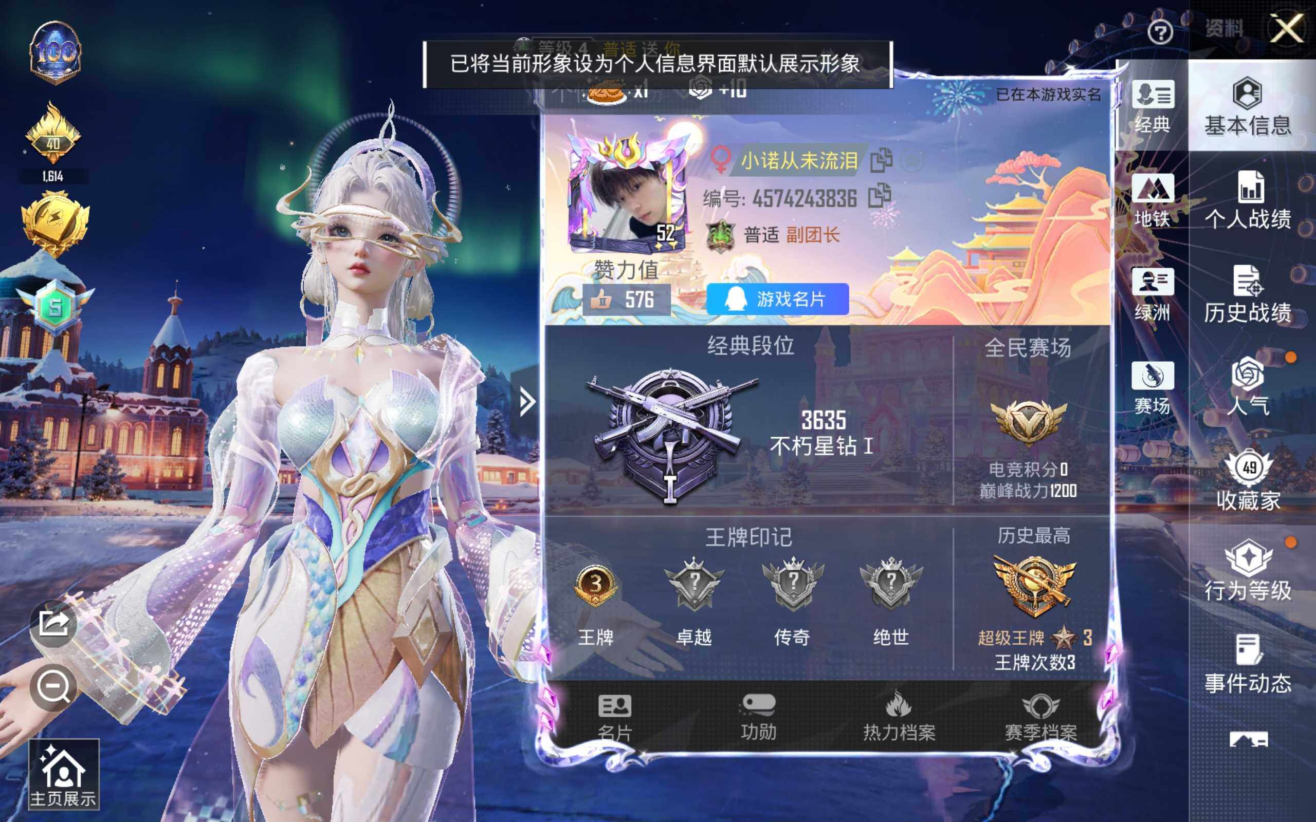 HPCMW478409和平精英账号详情图2