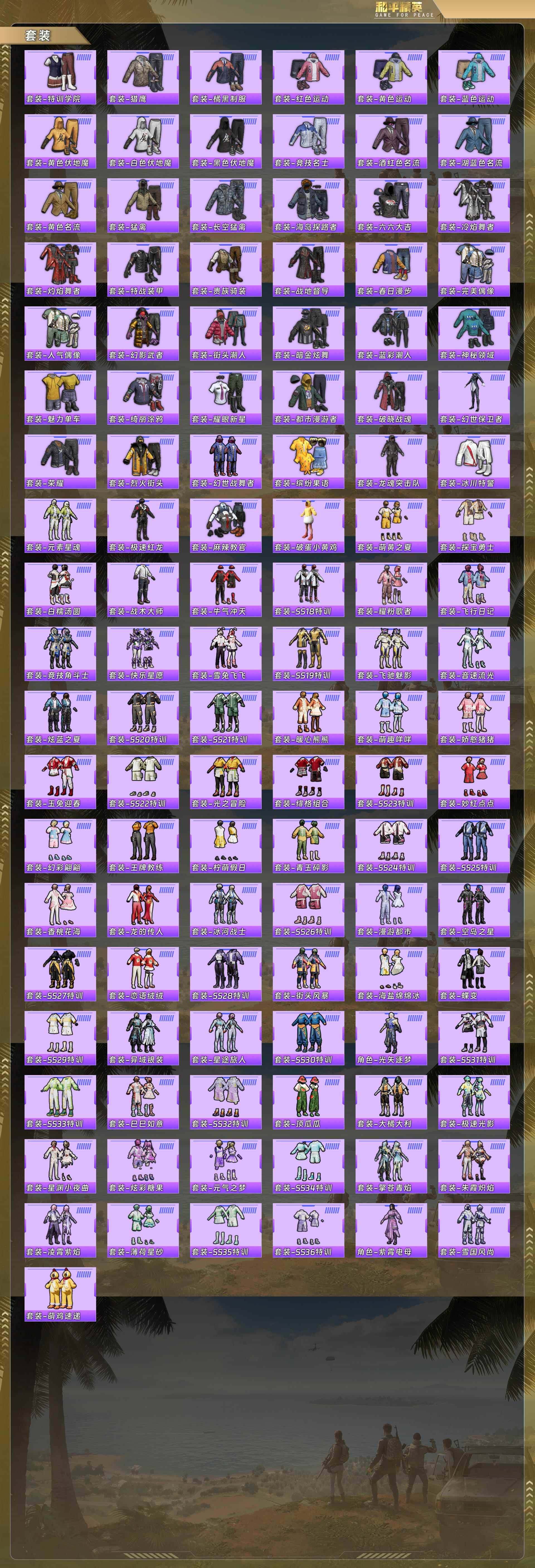 HPCMW478409和平精英账号详情图6