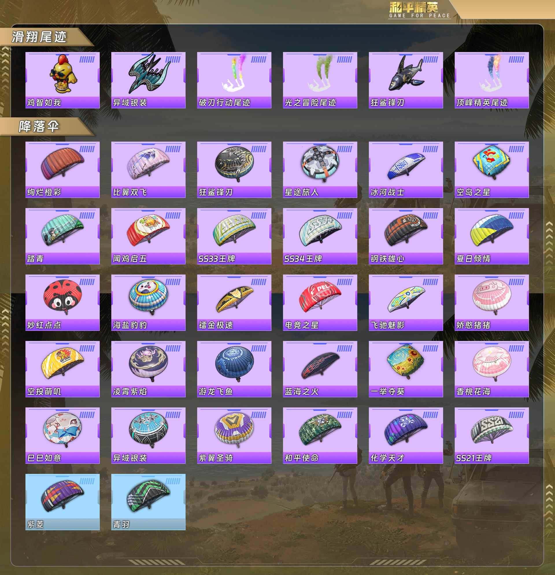 HPCMW478409和平精英账号详情图8