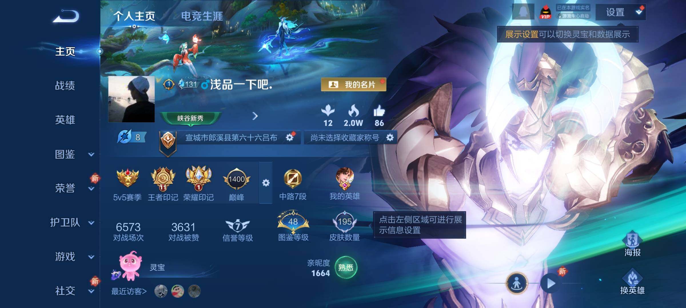 WZCMY3479644王者荣耀账号详情图2 WZCMY3479644王者荣耀账号详情图2