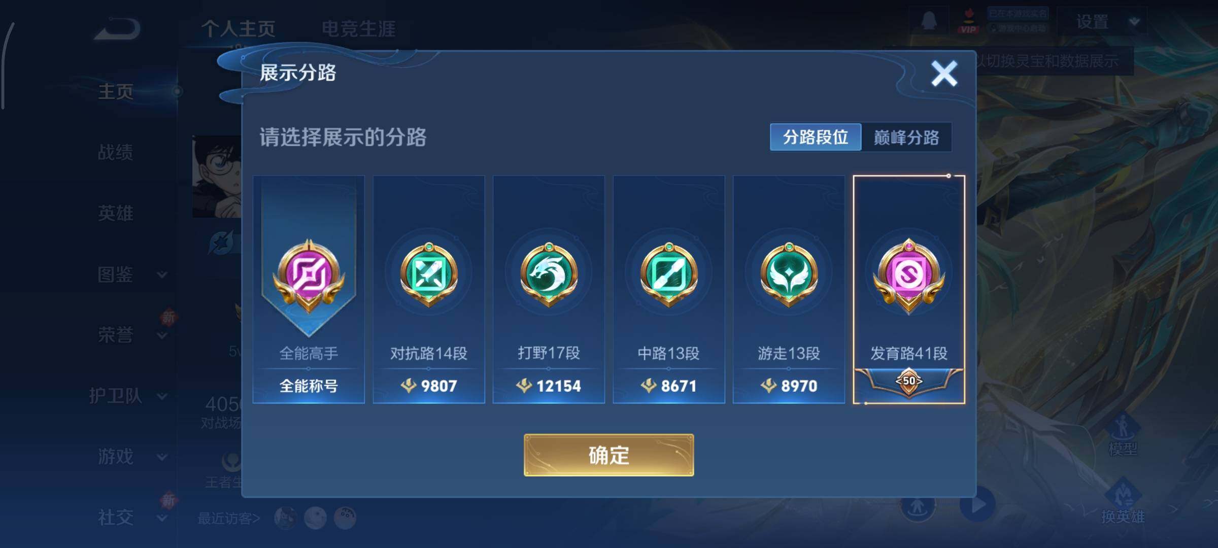 WZCMY3479355王者荣耀账号详情图3