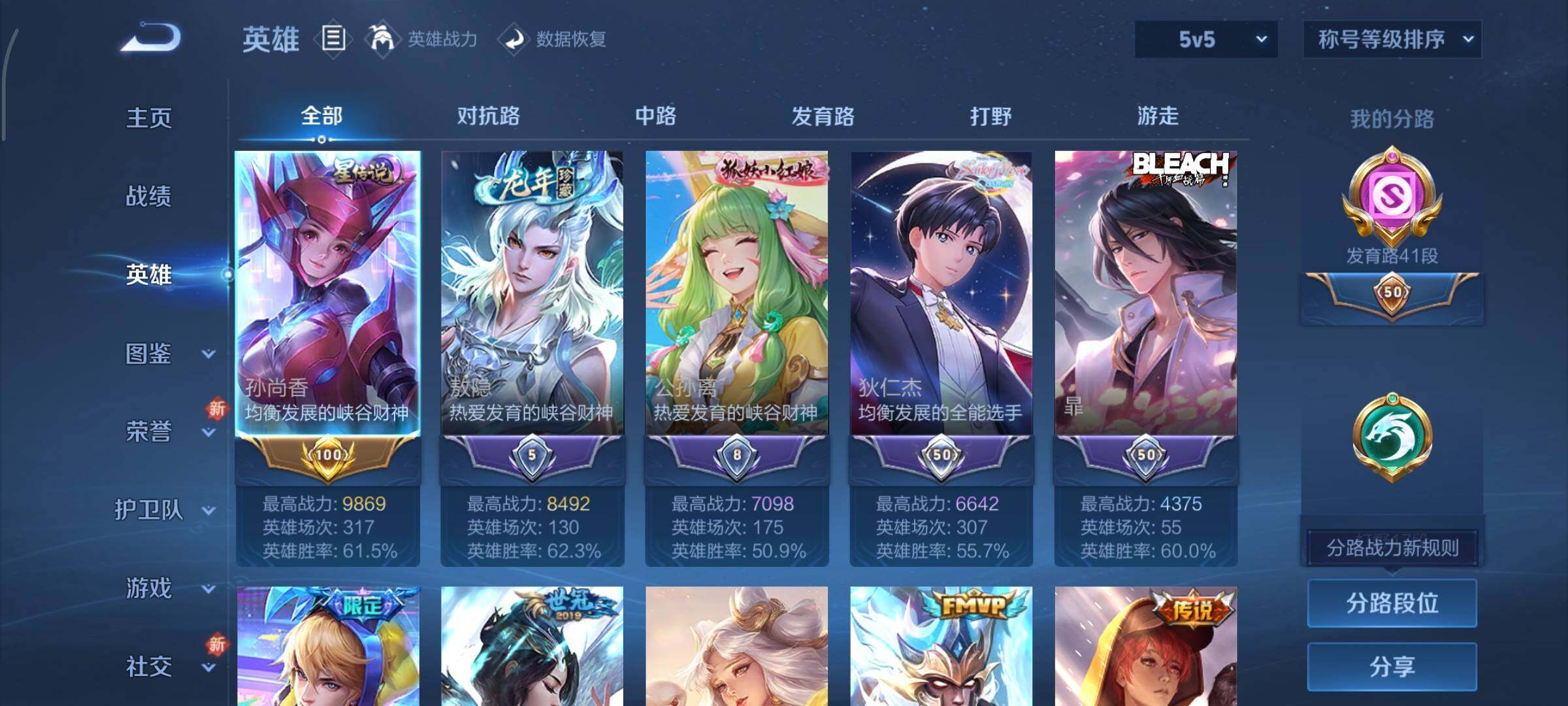 WZCMY3479355王者荣耀账号详情图4