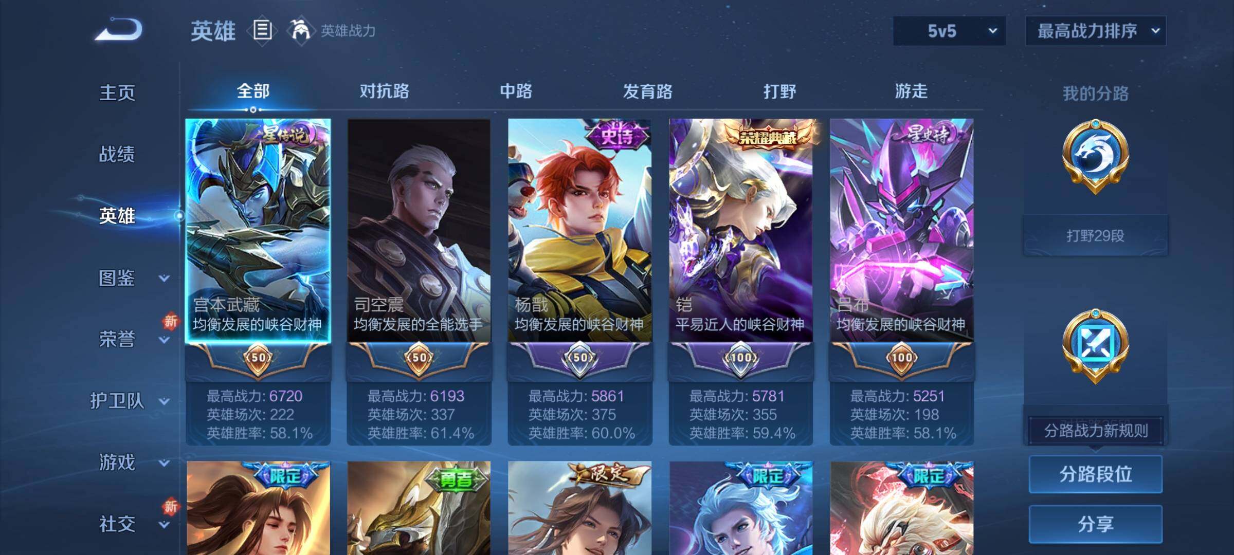 WZCMY3479644王者荣耀账号详情图3 WZCMY3479644王者荣耀账号详情图3