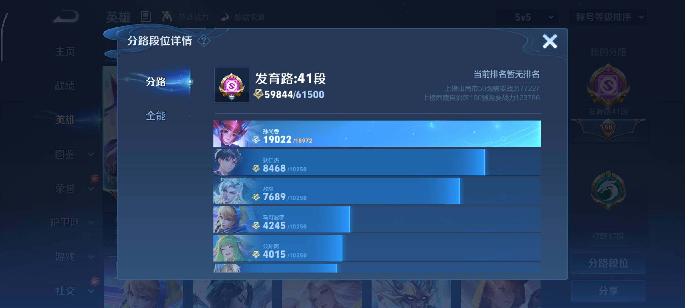 WZCMY3479355王者荣耀账号详情图5