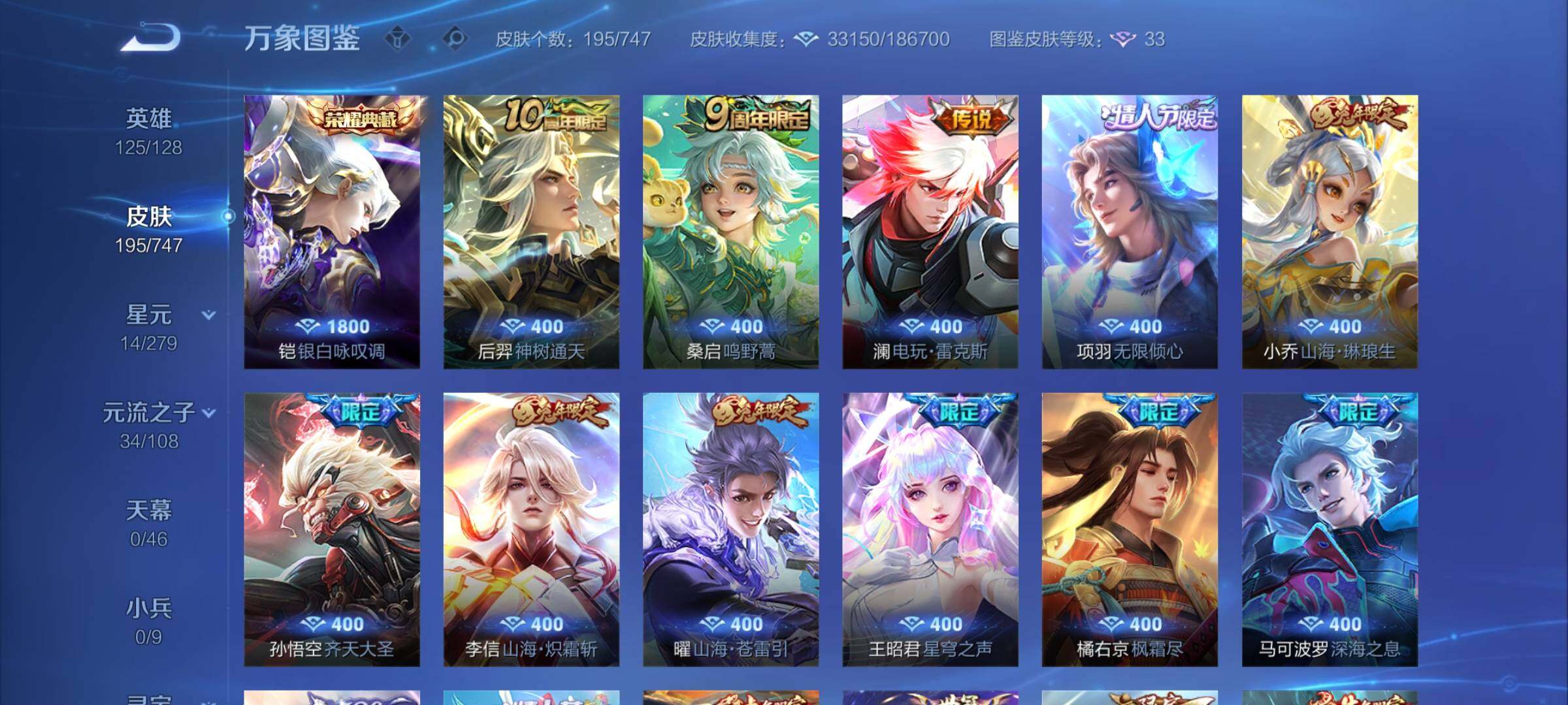 WZCMY3479644王者荣耀账号详情图6 WZCMY3479644王者荣耀账号详情图6