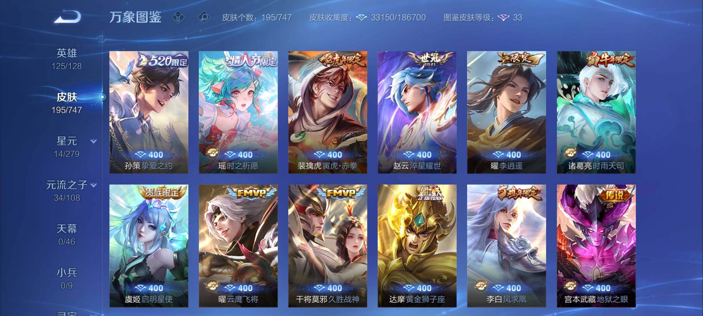 WZCMY3479644王者荣耀账号详情图7 WZCMY3479644王者荣耀账号详情图7