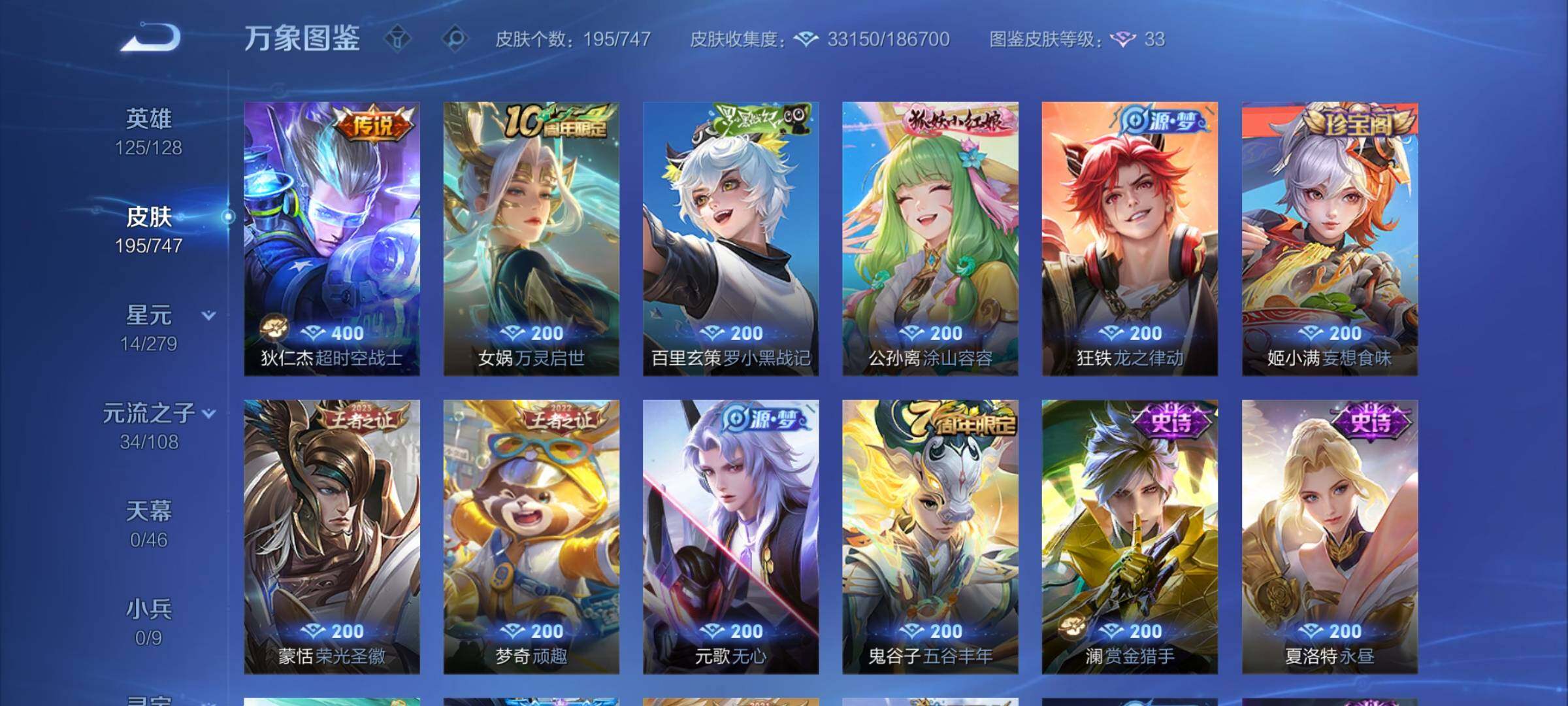 WZCMY3479644王者荣耀账号详情图8 WZCMY3479644王者荣耀账号详情图8