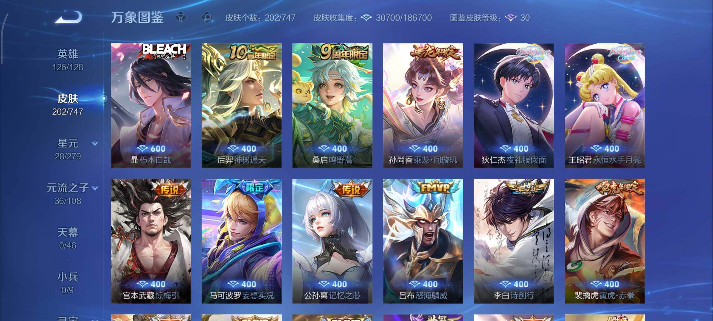 WZCMY3479355王者荣耀账号详情图8