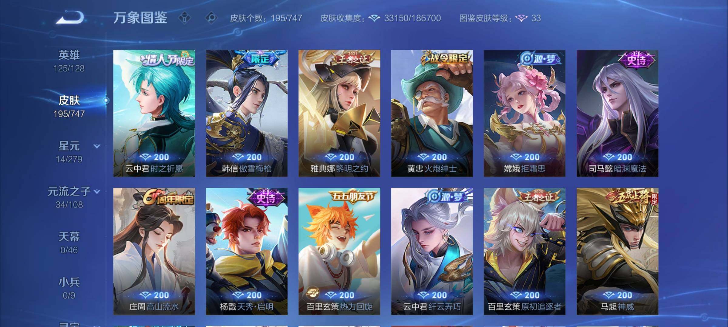 WZCMY3479644王者荣耀账号详情图9 WZCMY3479644王者荣耀账号详情图9