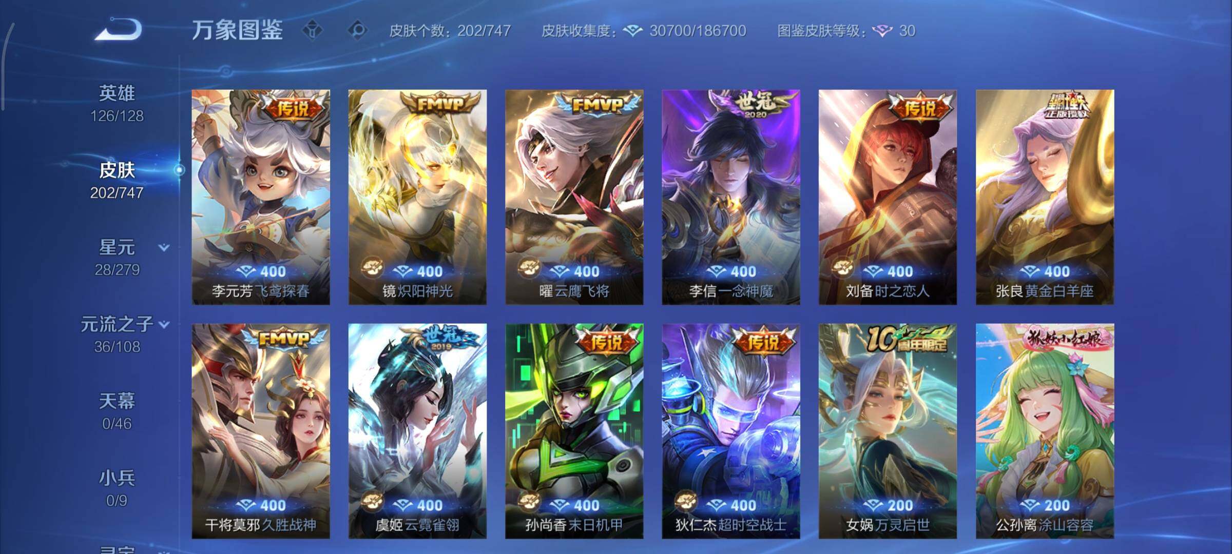 WZCMY3479355王者荣耀账号详情图9