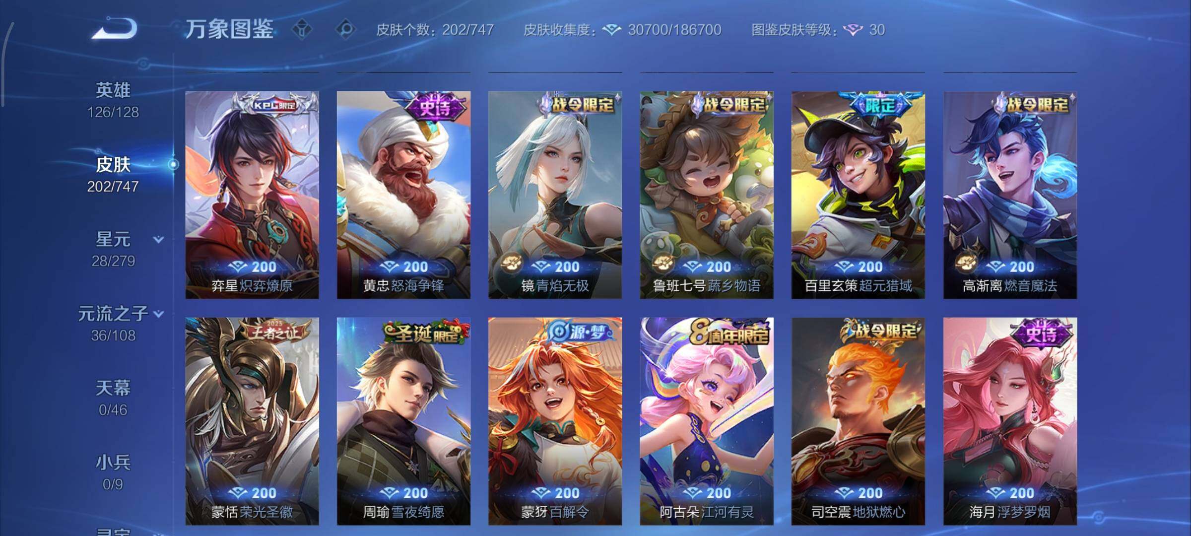 WZCMY3479355王者荣耀账号详情图10