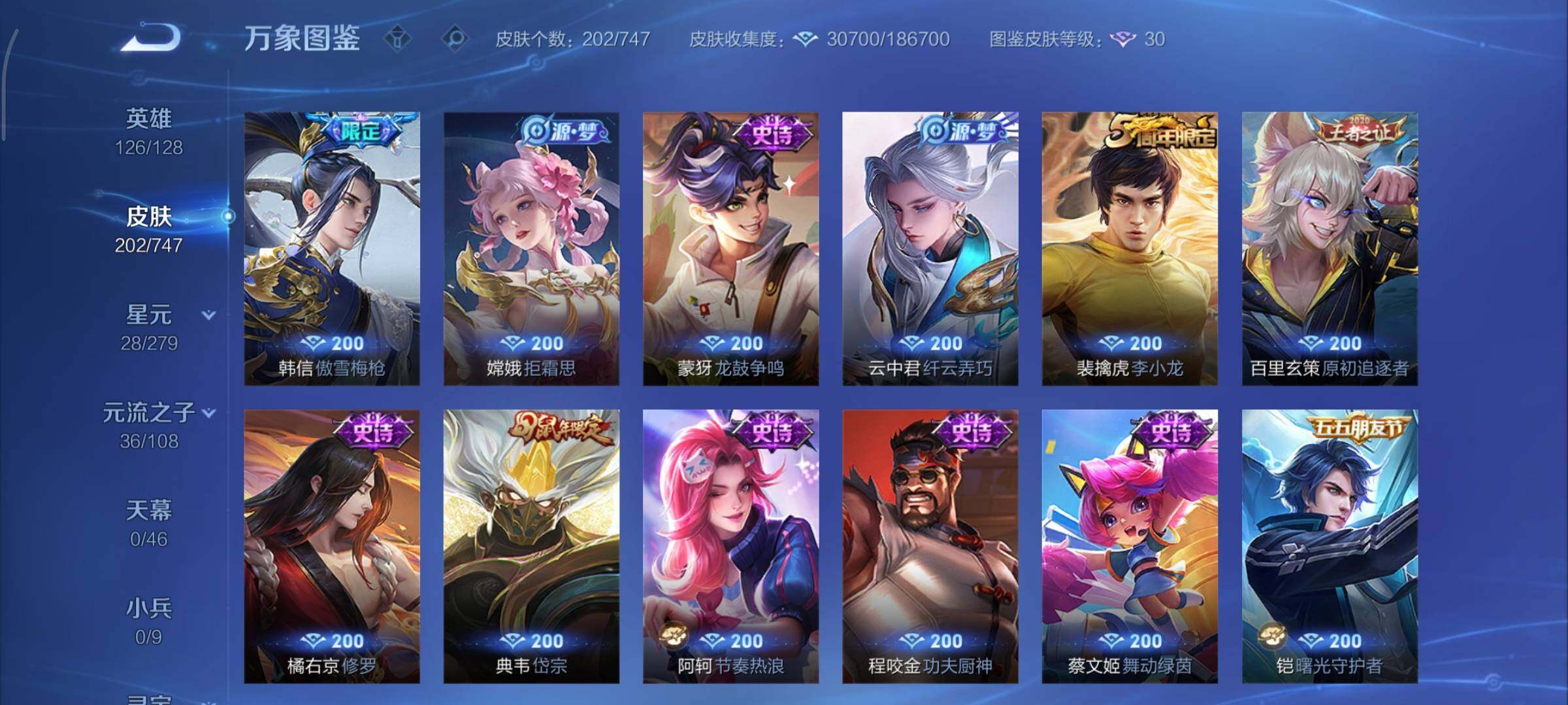 WZCMY3479355王者荣耀账号详情图11