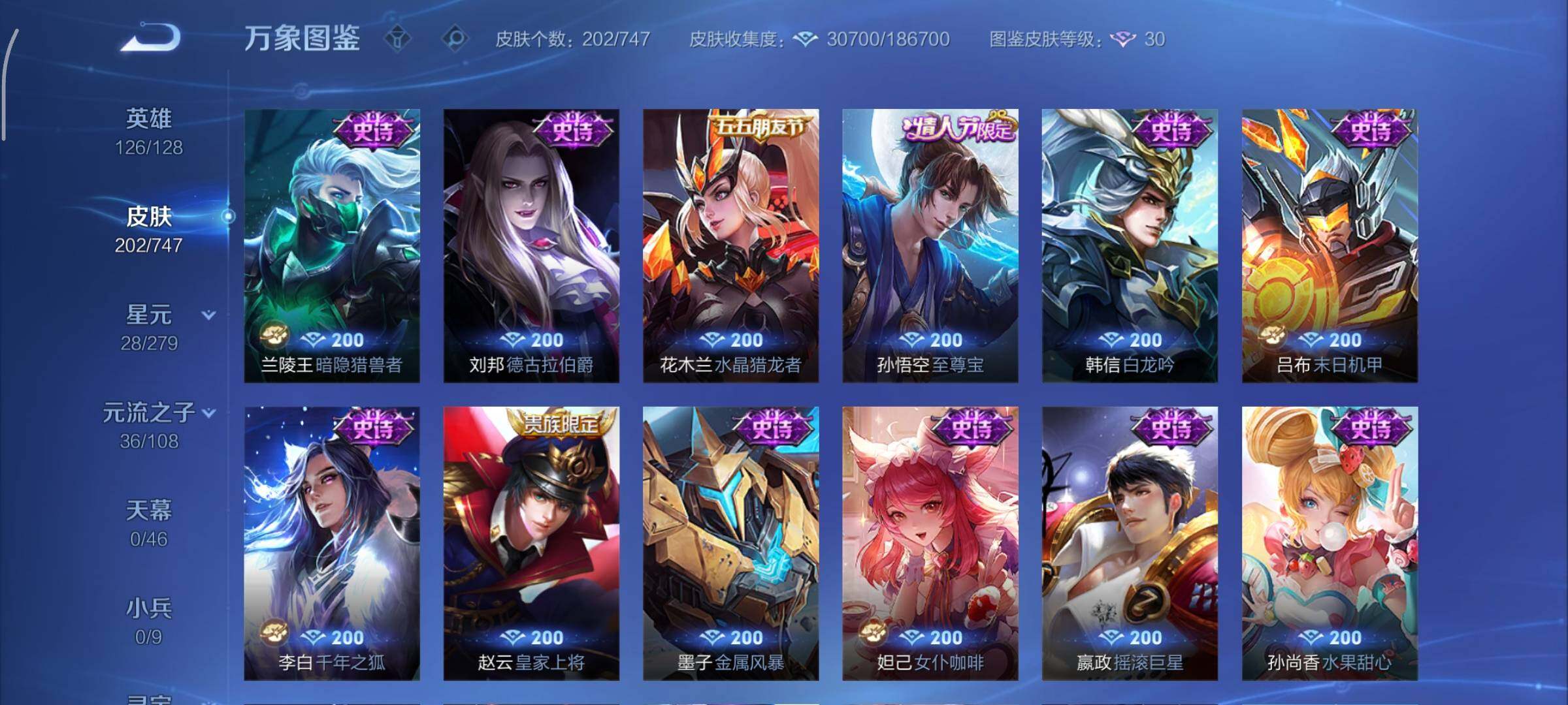 WZCMY3479355王者荣耀账号详情图12