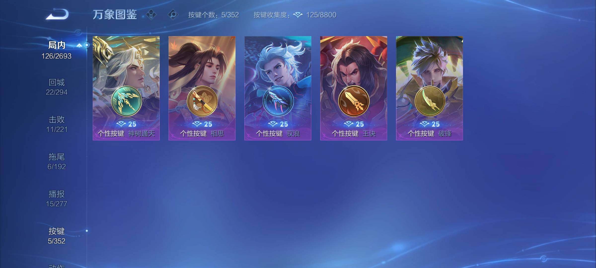 WZCMY3479644王者荣耀账号详情图12 WZCMY3479644王者荣耀账号详情图12