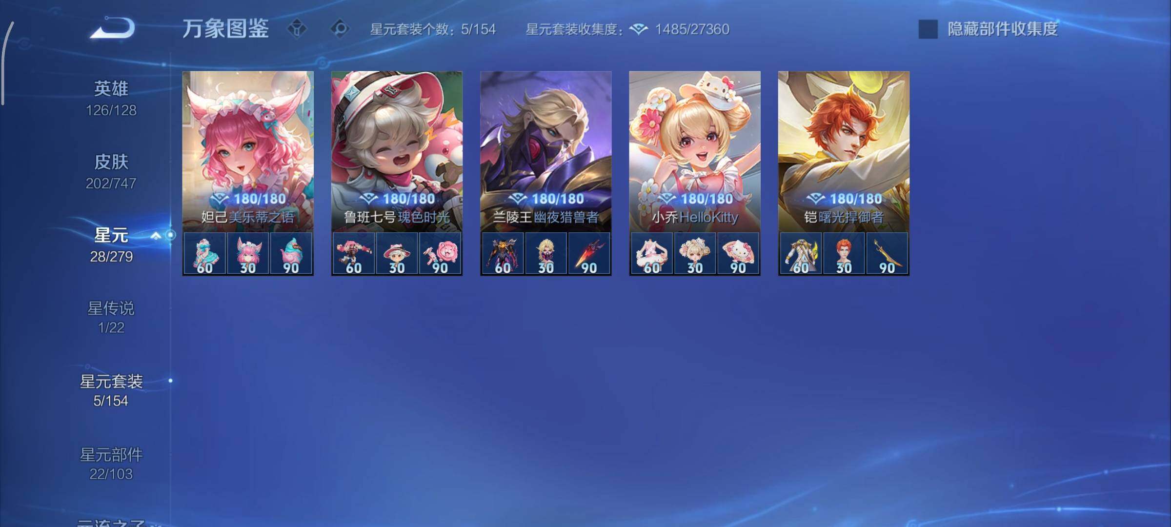 WZCMY3479355王者荣耀账号详情图14