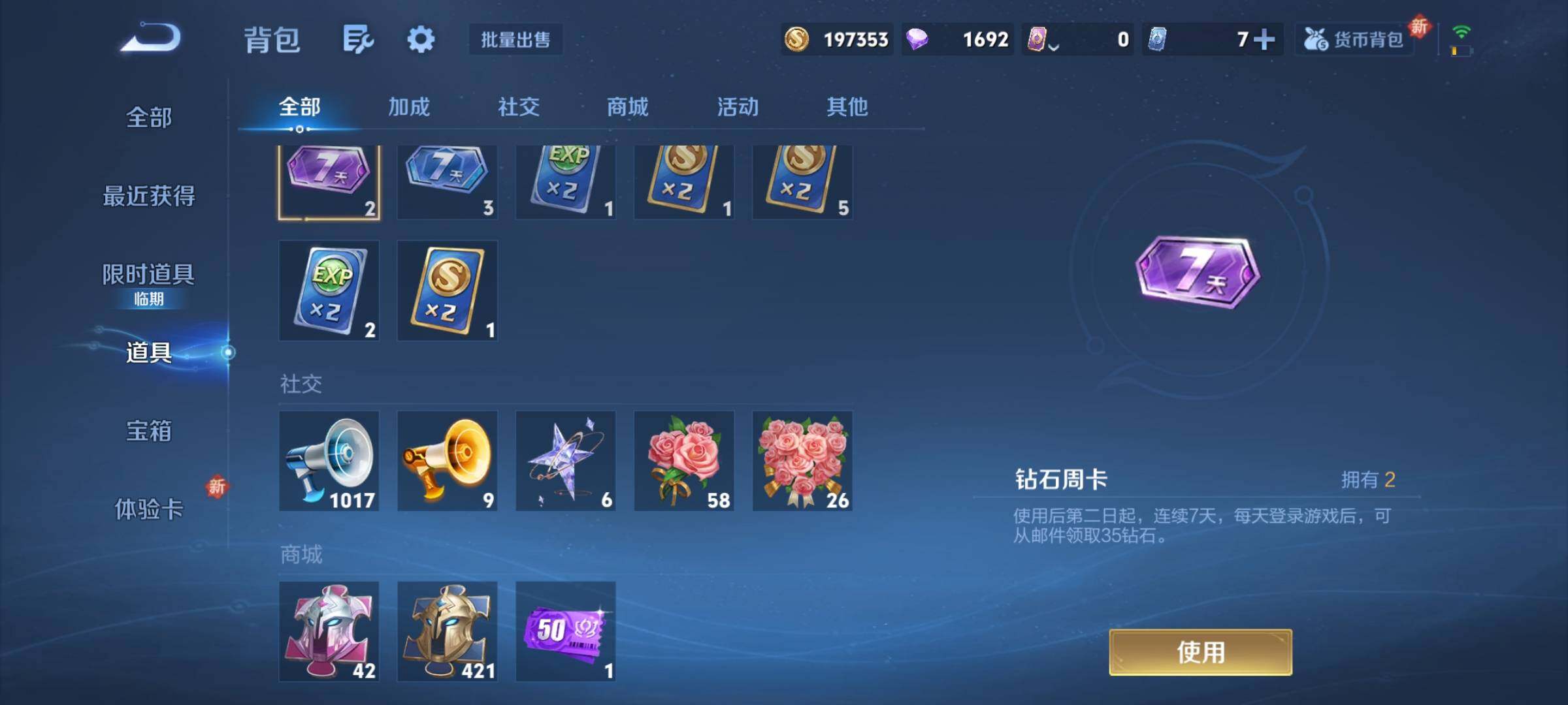 WZCMY3479644王者荣耀账号详情图14 WZCMY3479644王者荣耀账号详情图14