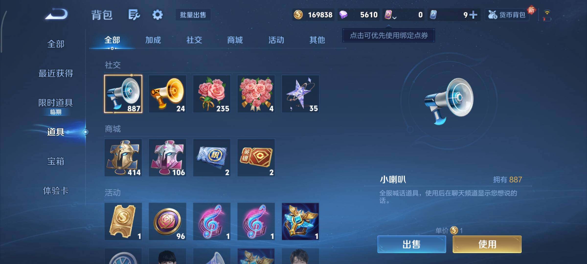 WZCMY3479355王者荣耀账号详情图18