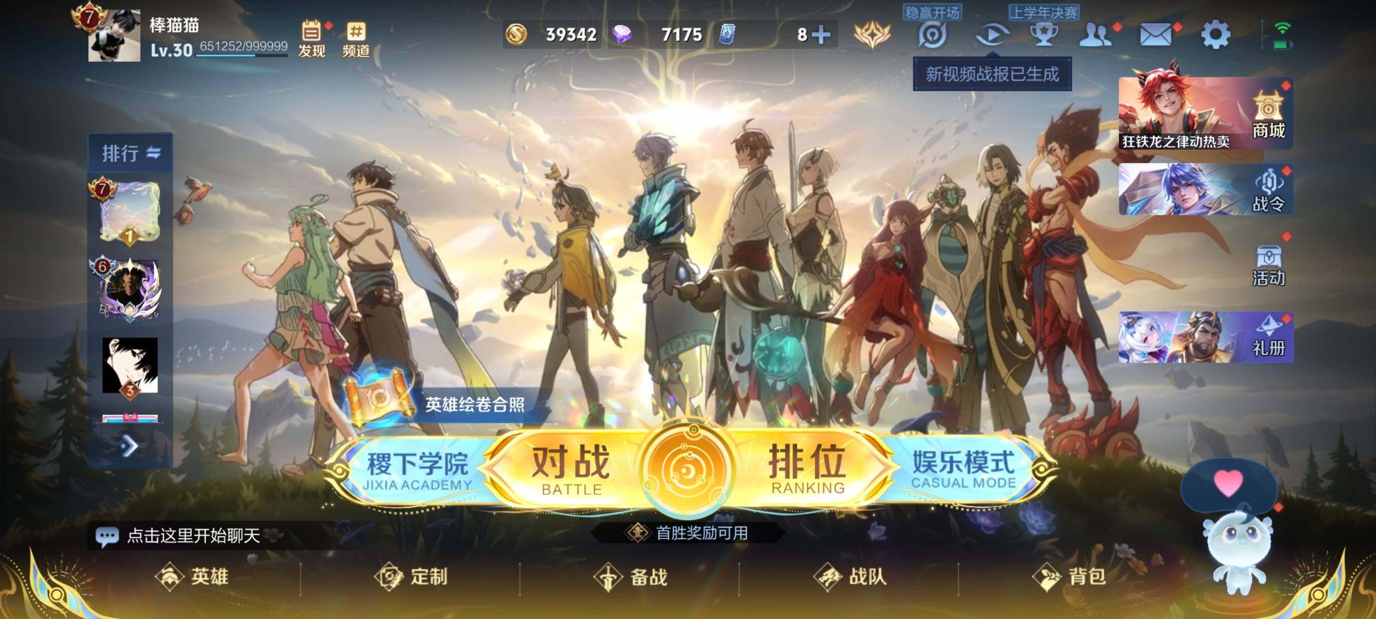 WZCMW41763王者荣耀账号详情图2