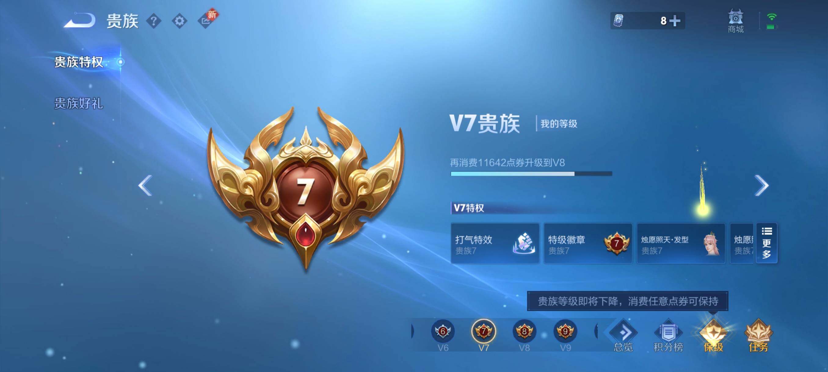 WZCMW41763王者荣耀账号详情图6