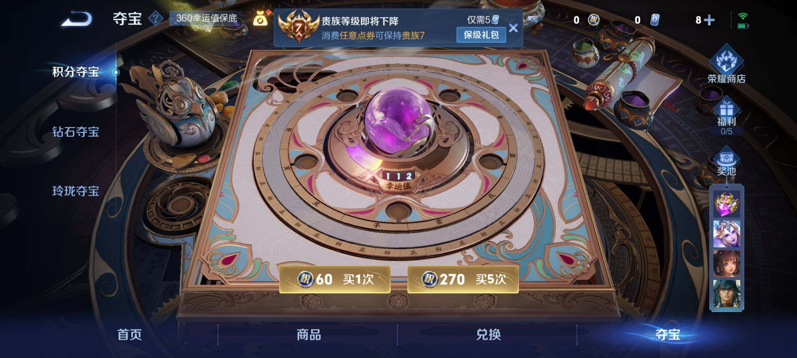 WZCMW41763王者荣耀账号详情图7