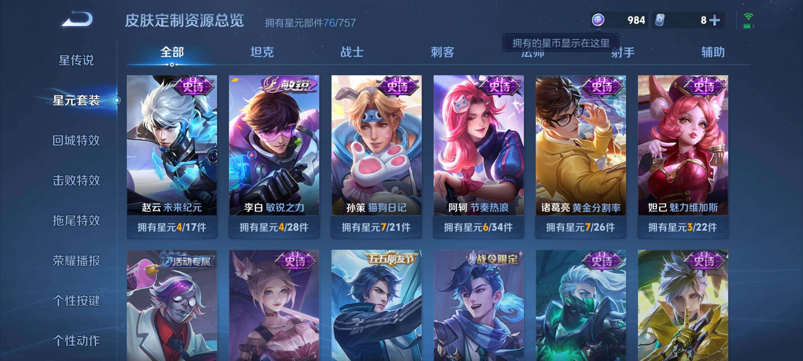 WZCMW41763王者荣耀账号详情图16