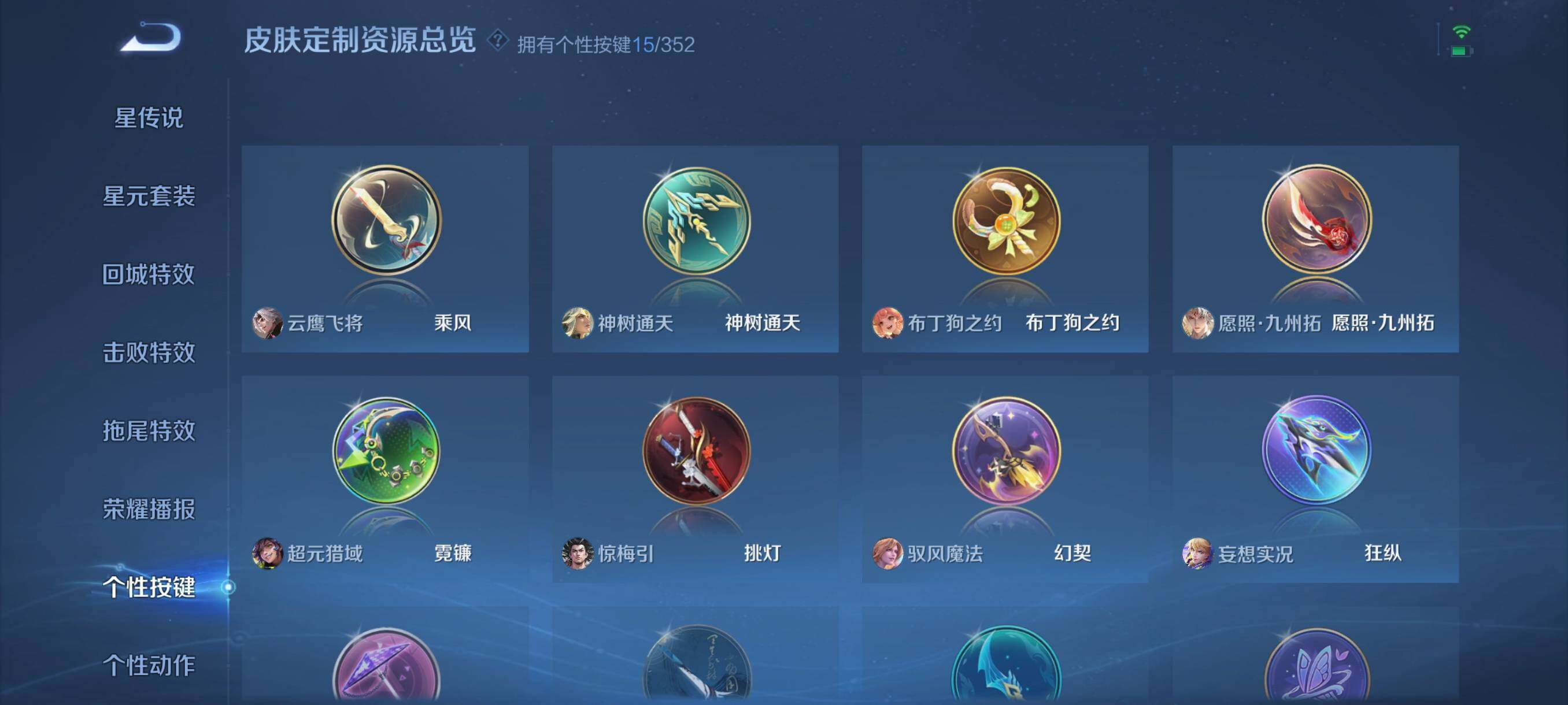 WZCMW41763王者荣耀账号详情图9