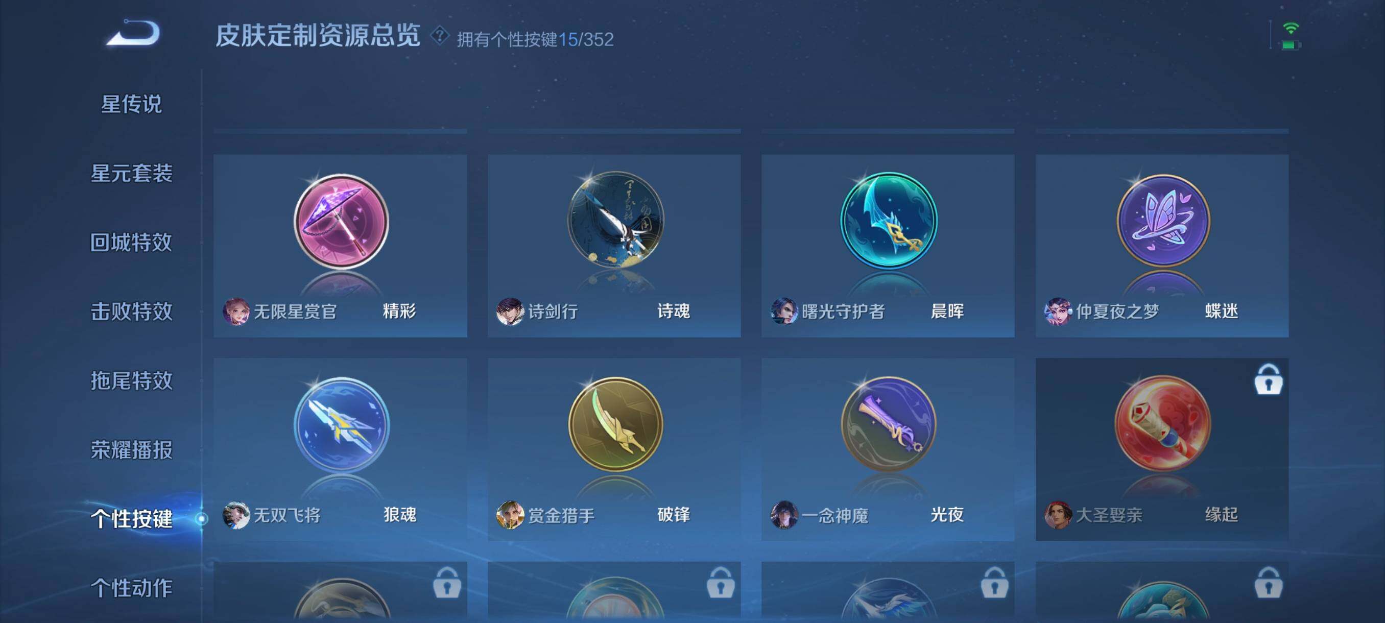 WZCMW41763王者荣耀账号详情图10