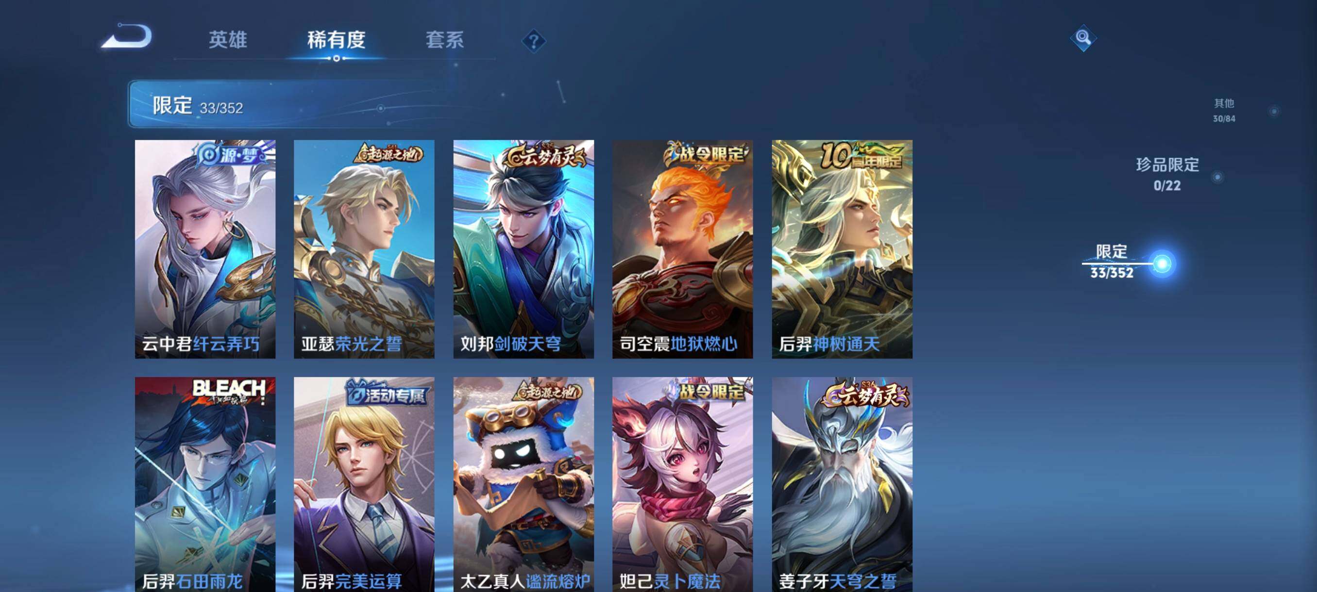 WZCMW41763王者荣耀账号详情图13