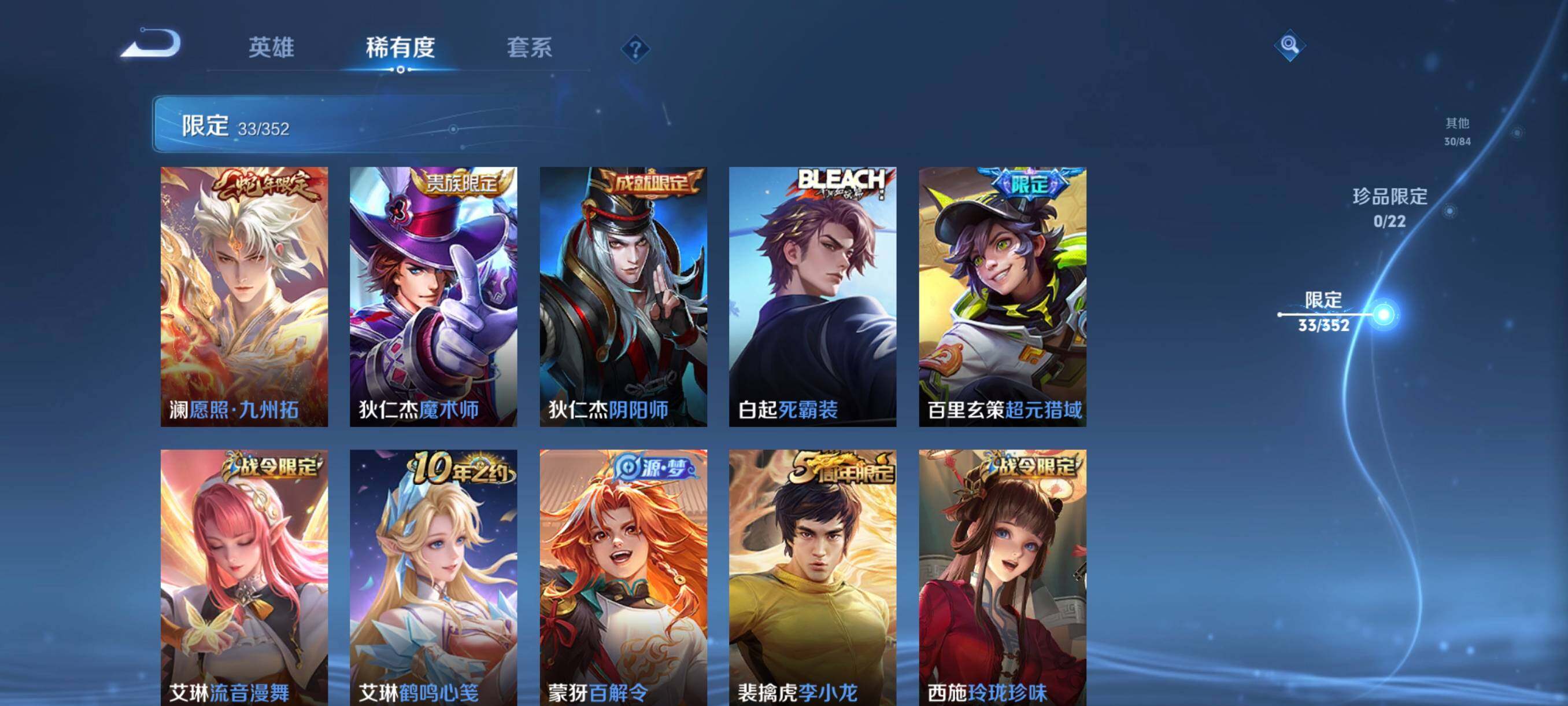 WZCMW41763王者荣耀账号详情图15