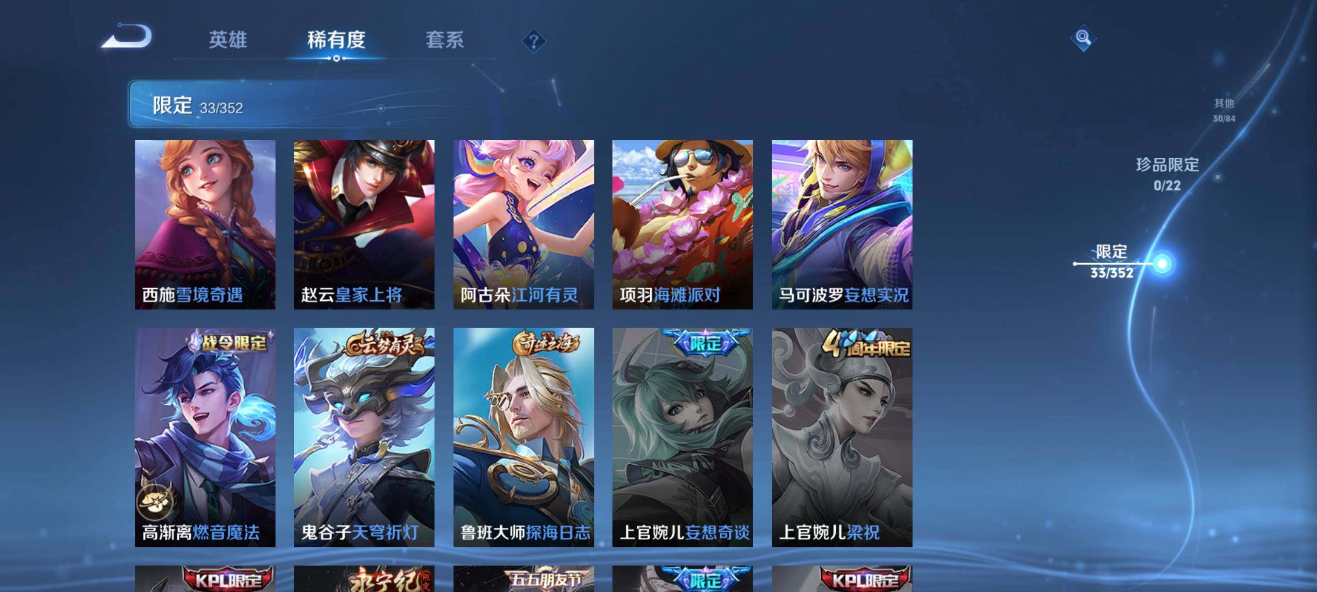 WZCMW41763王者荣耀账号详情图17