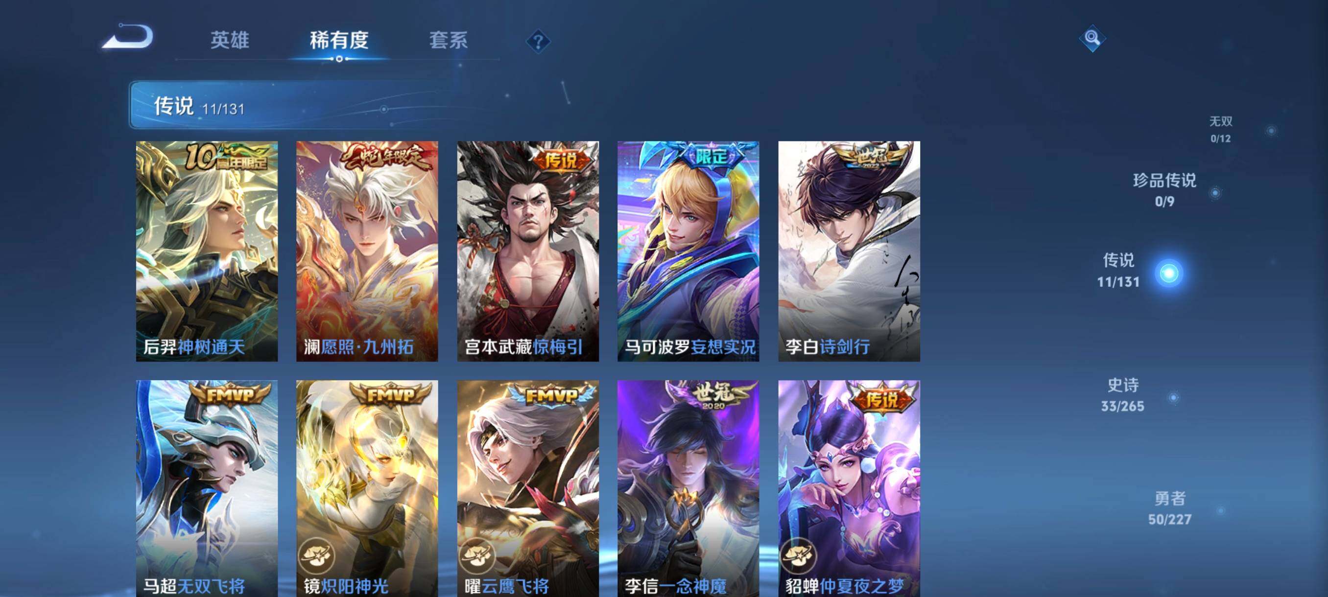 WZCMW41763王者荣耀账号详情图19