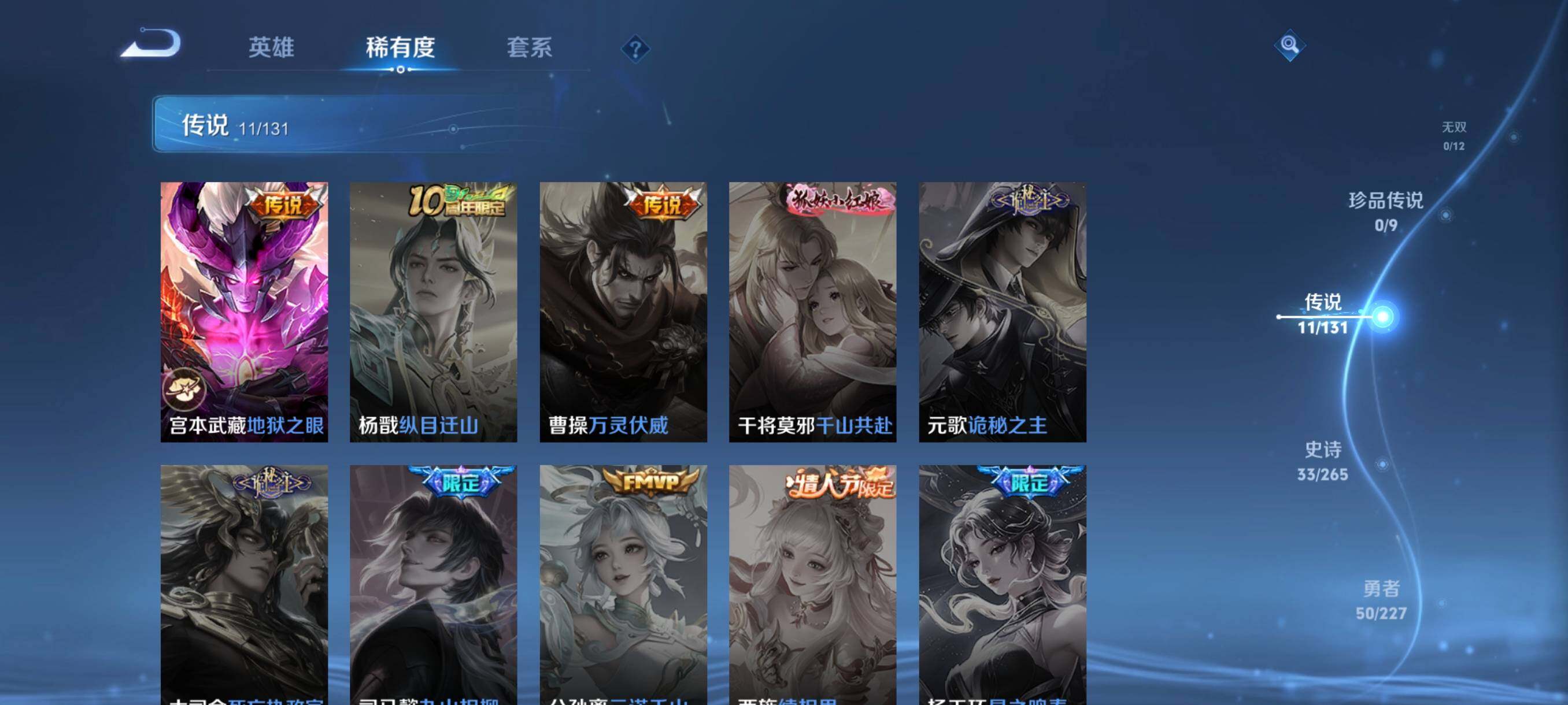 WZCMW41763王者荣耀账号详情图20